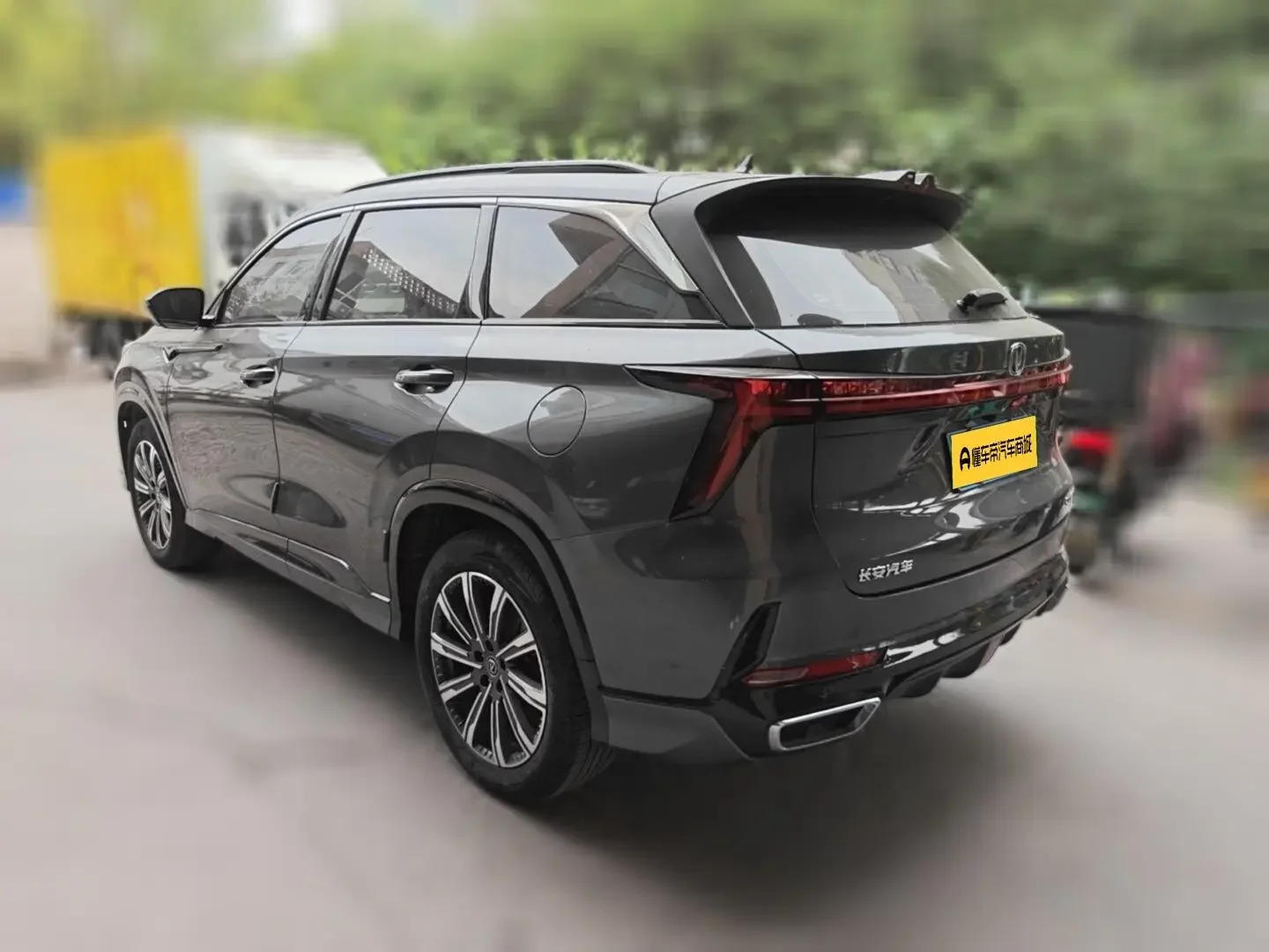Changan CS75 PLUS