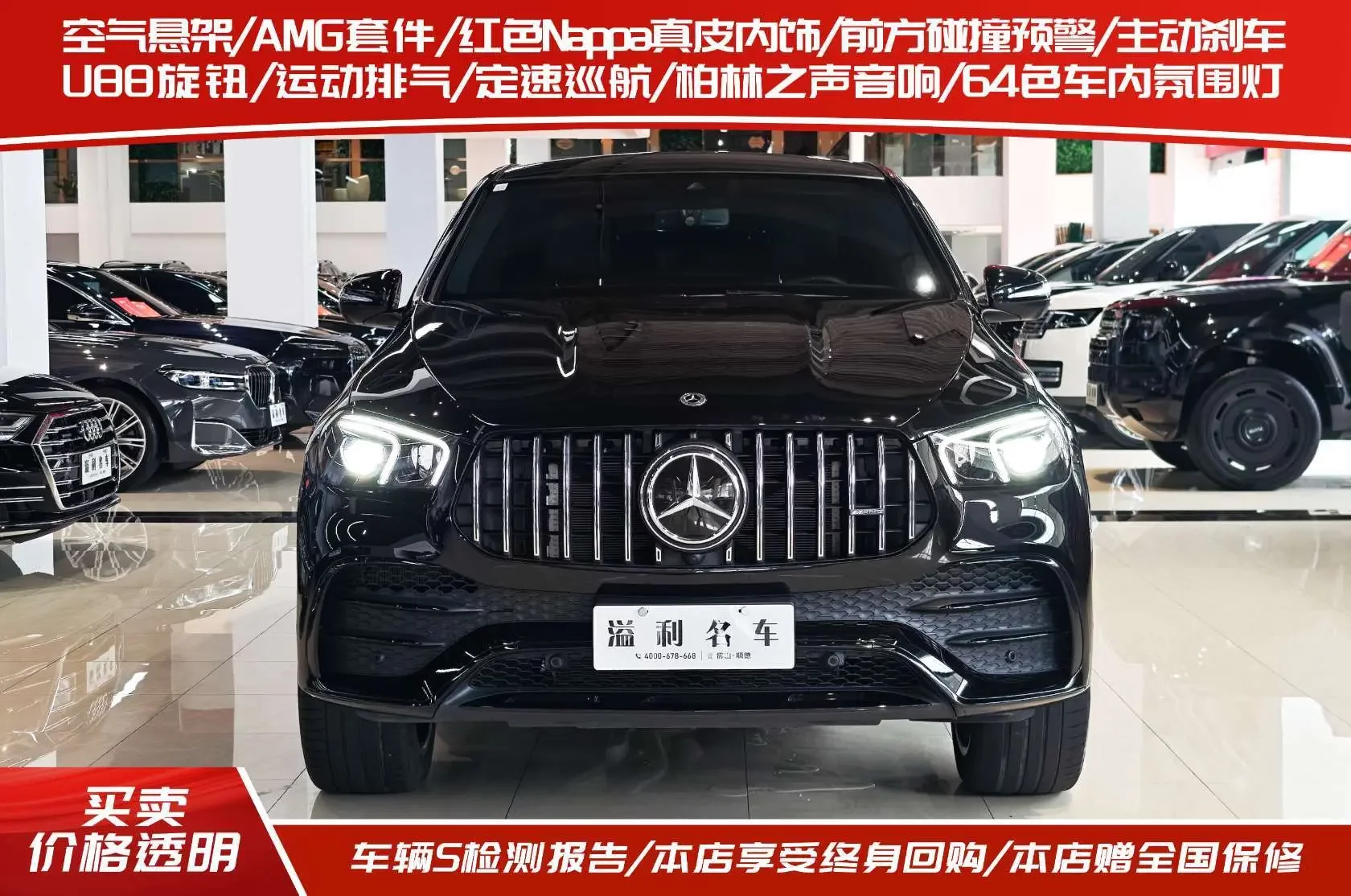 Mercedes-Benz GLE Coupe AMG