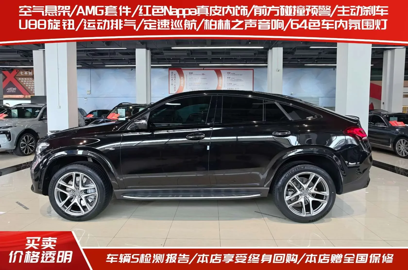 Mercedes-Benz GLE Coupe AMG
