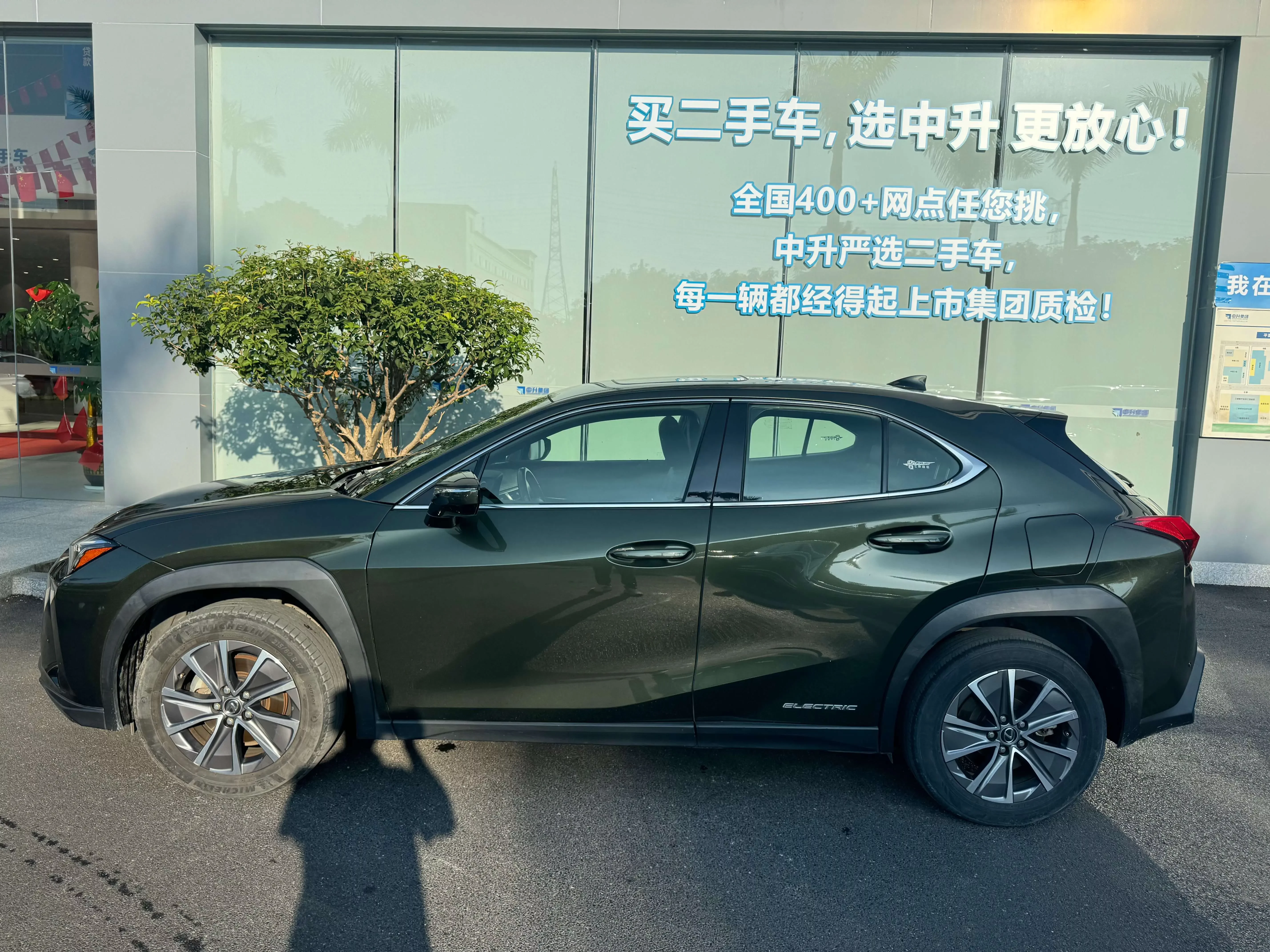 Lexus UX EV