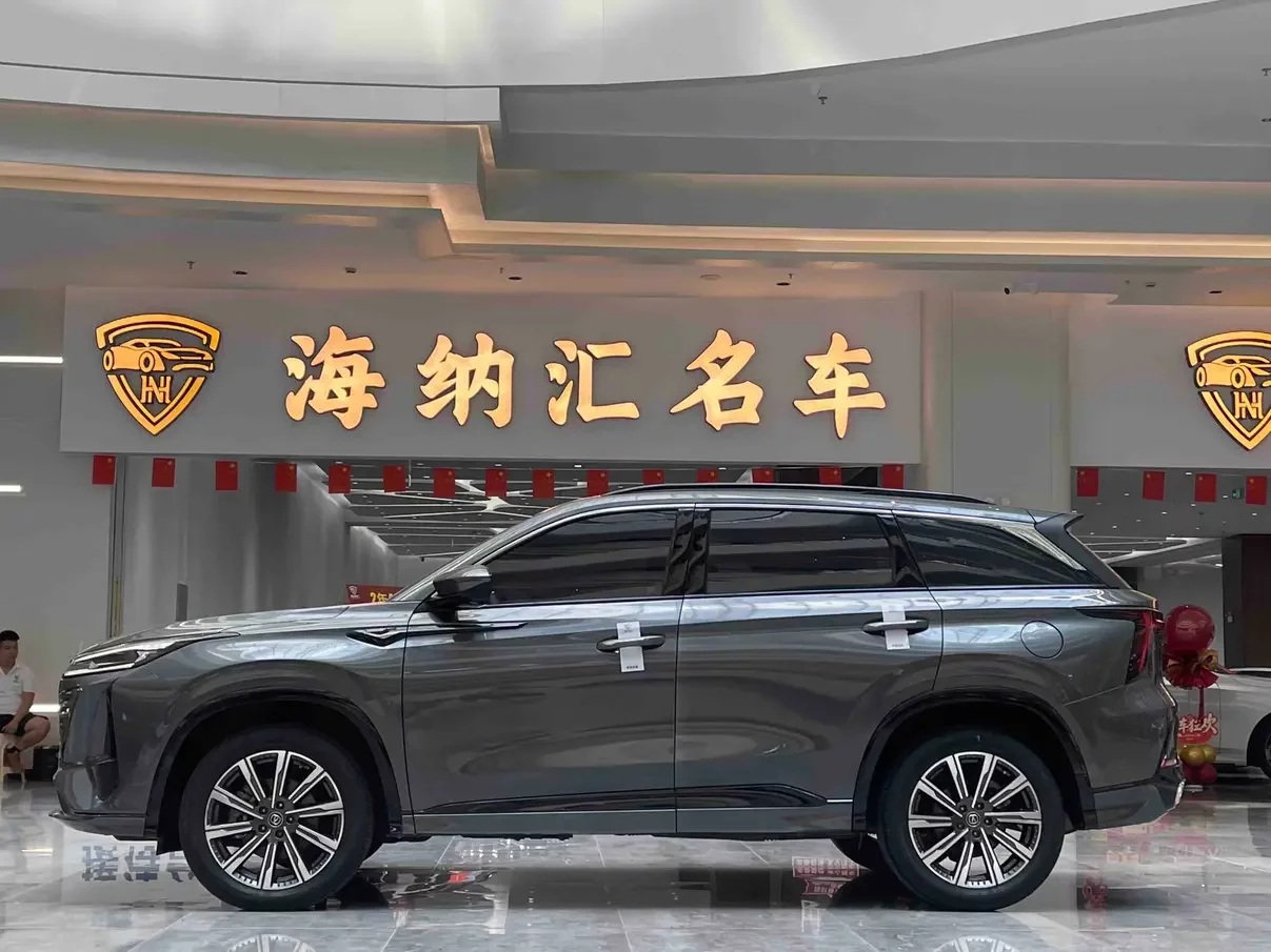 Changan CS75 PLUS