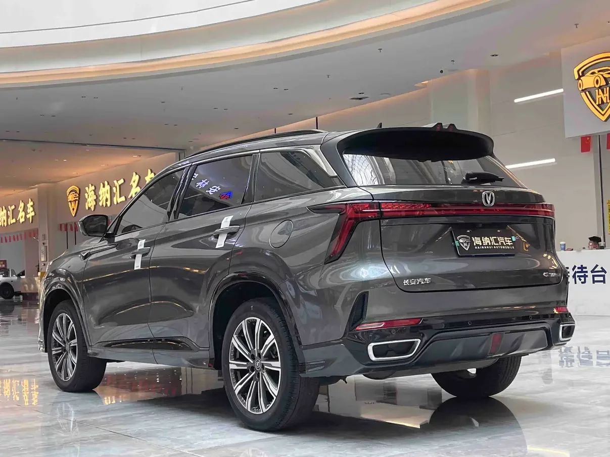 Changan CS75 PLUS