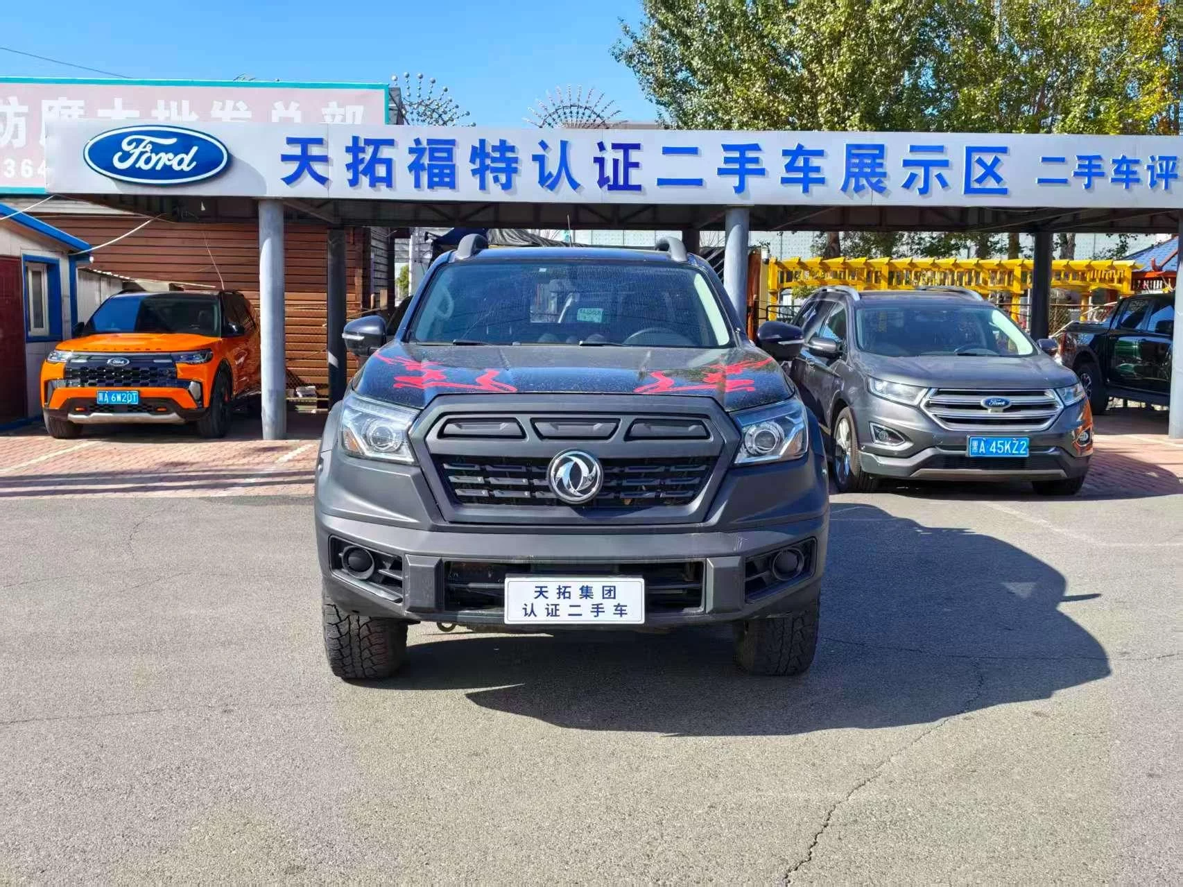 Dongfeng Ruiqi