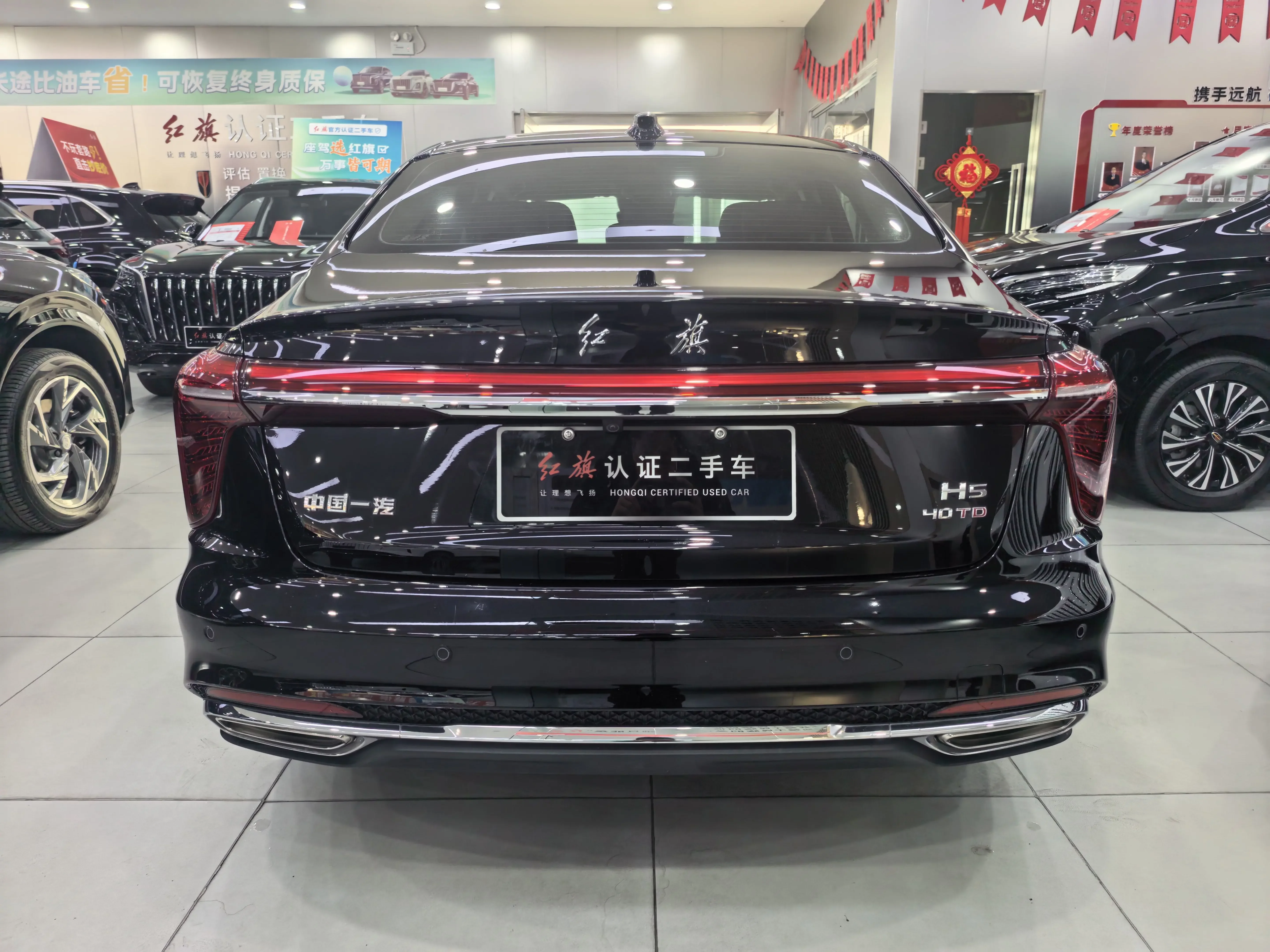 Hongqi H5