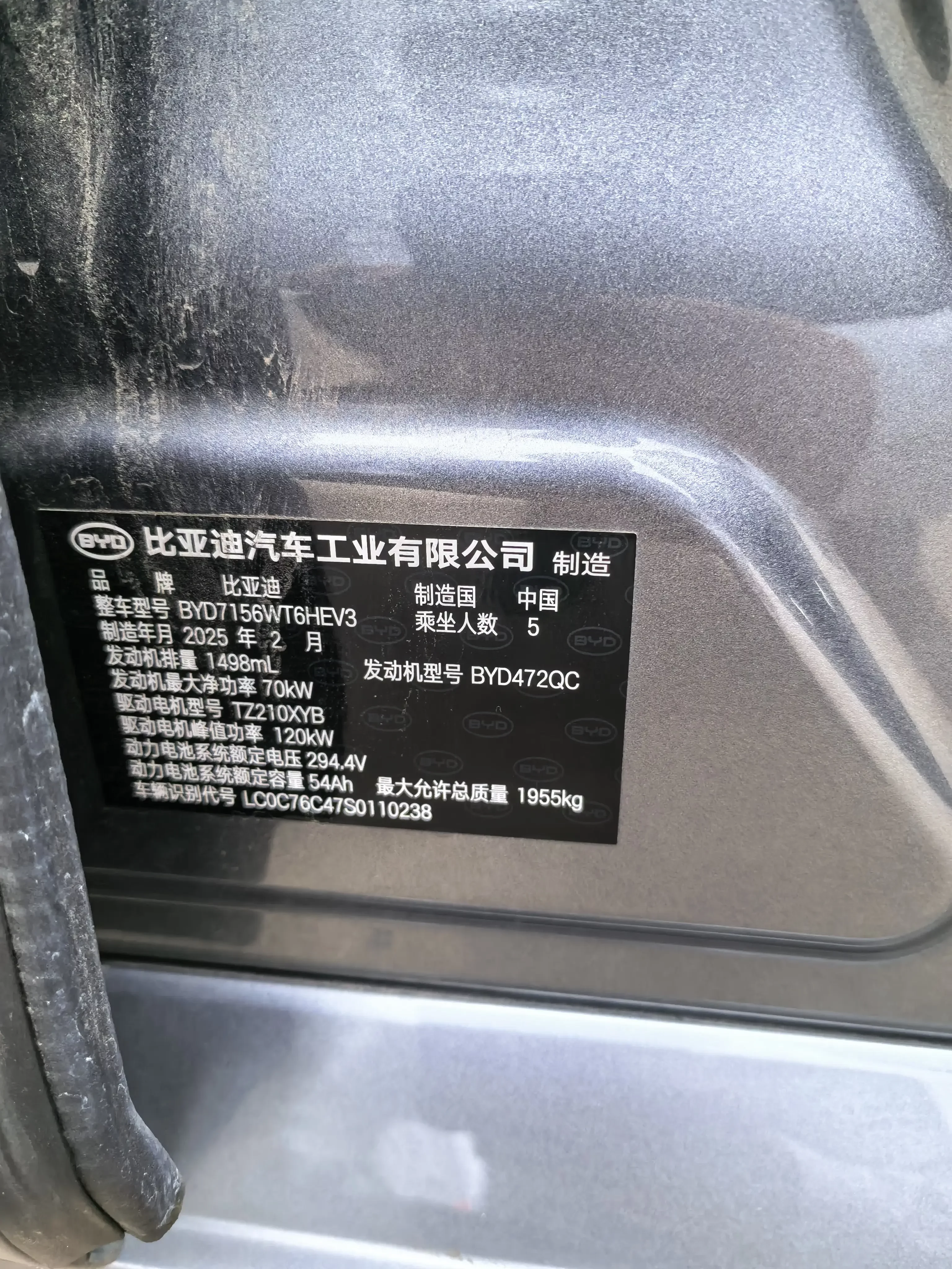 BYD Seal 05DM
