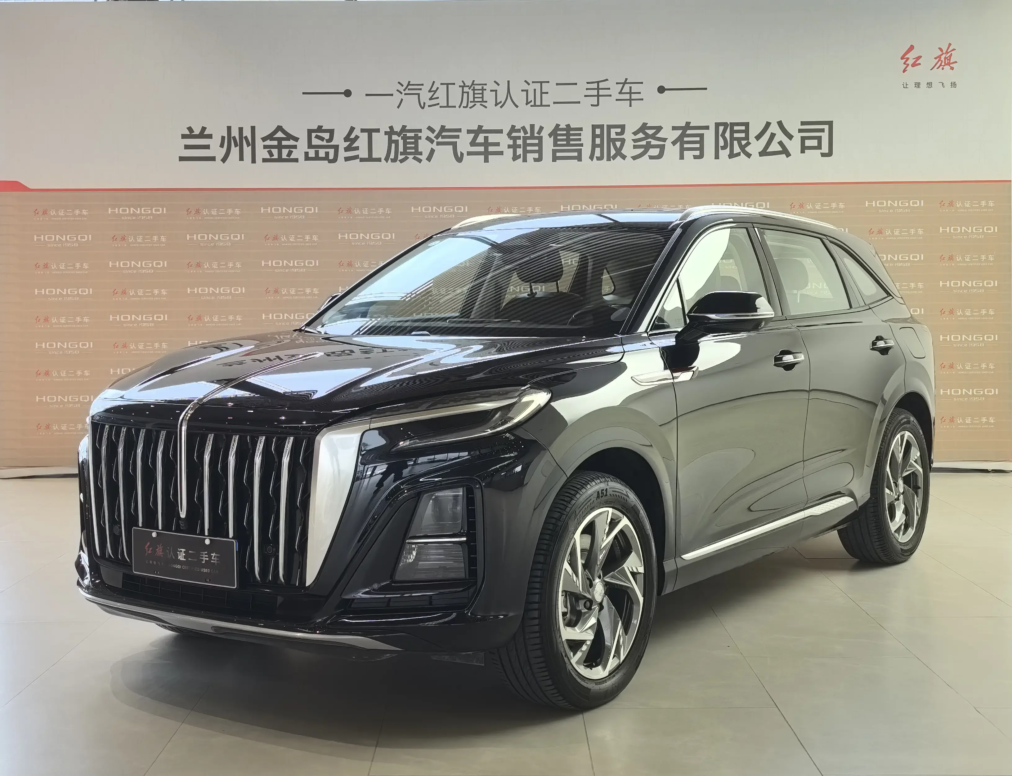 Hongqi HS3 PHEV