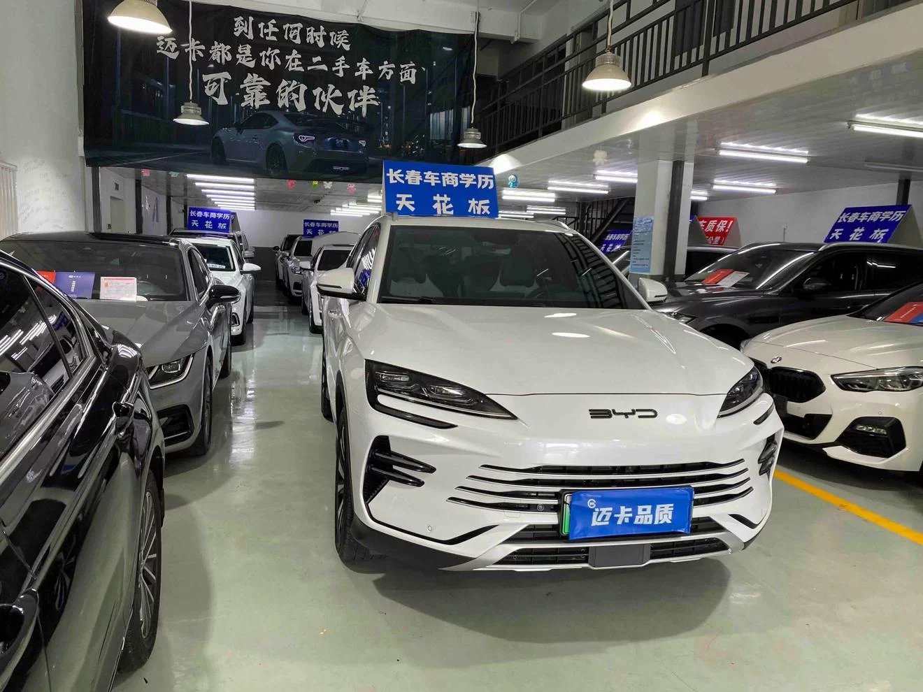 BYD Song PLUS DM