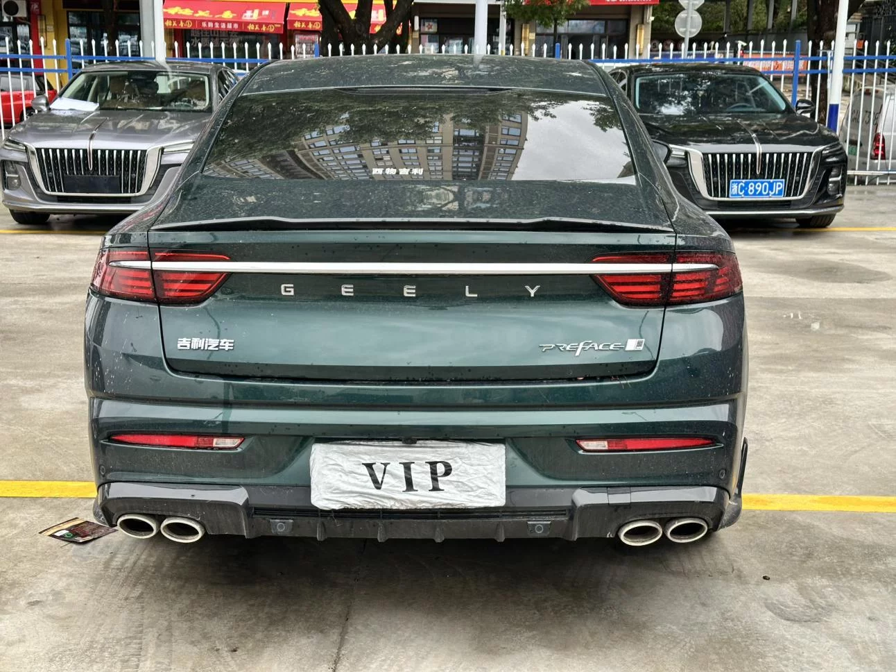 Geely Preface