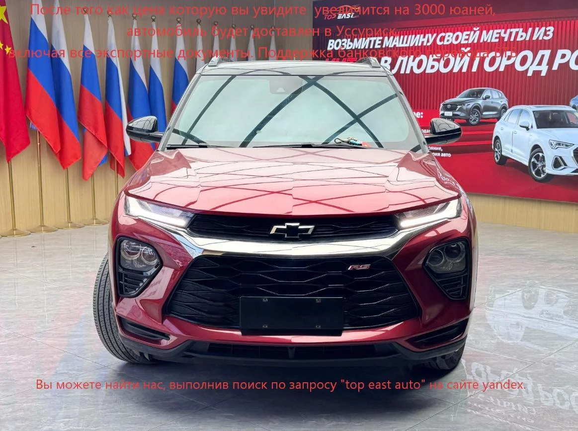 Chevrolet Create a world  из Китая