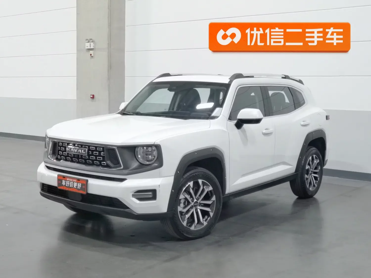 Haval H-Dog