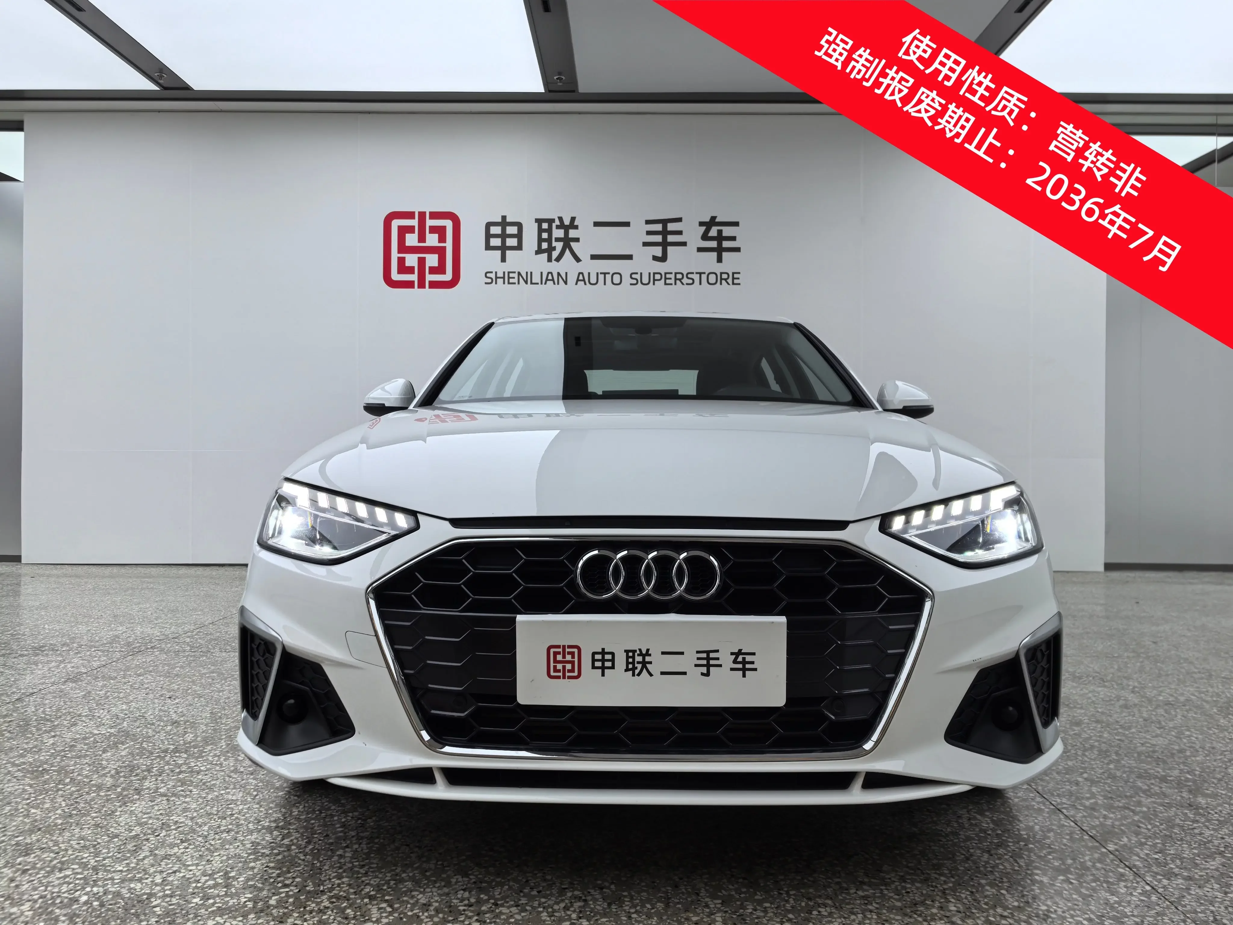 Audi A4L