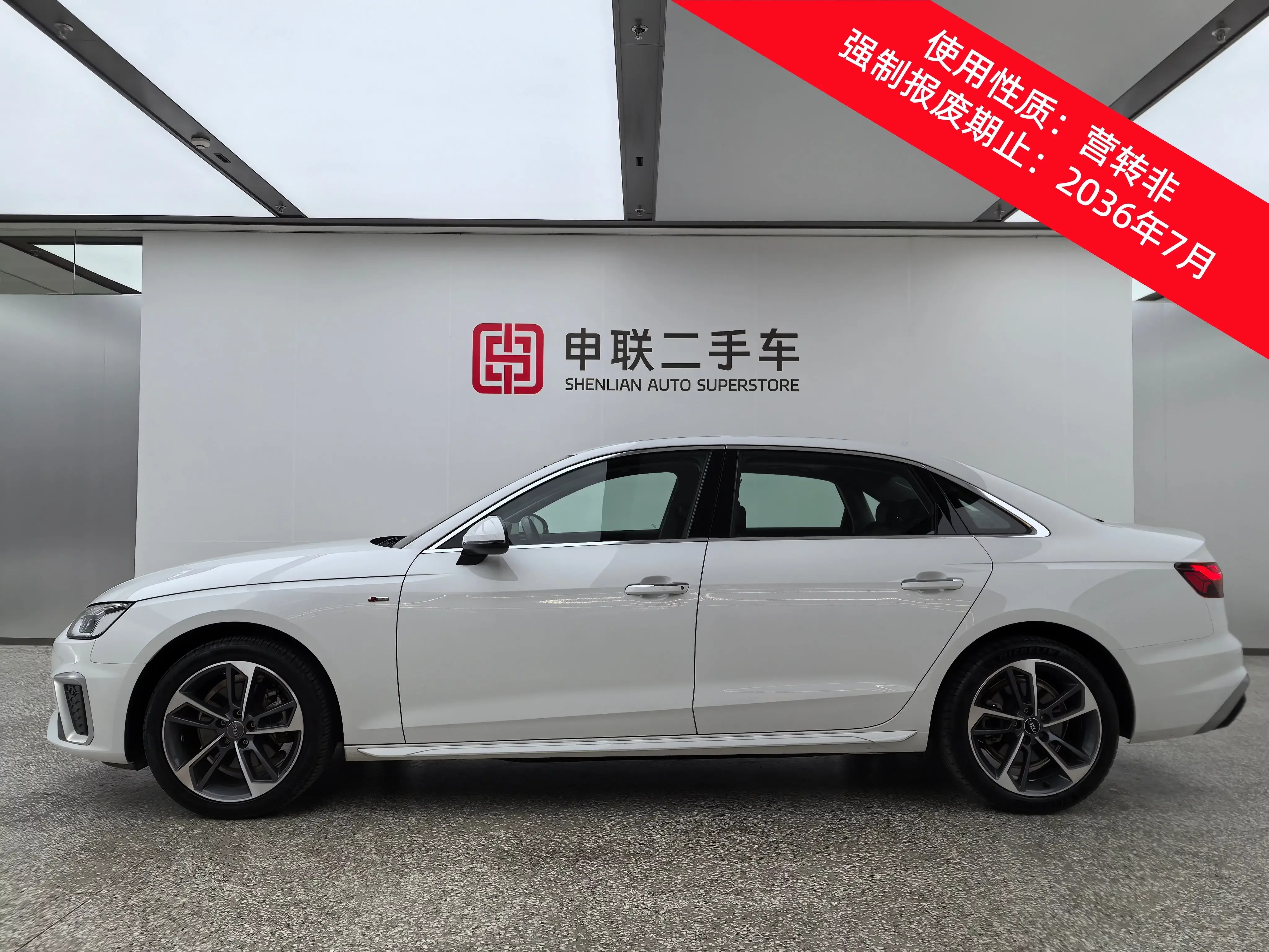 Audi A4L