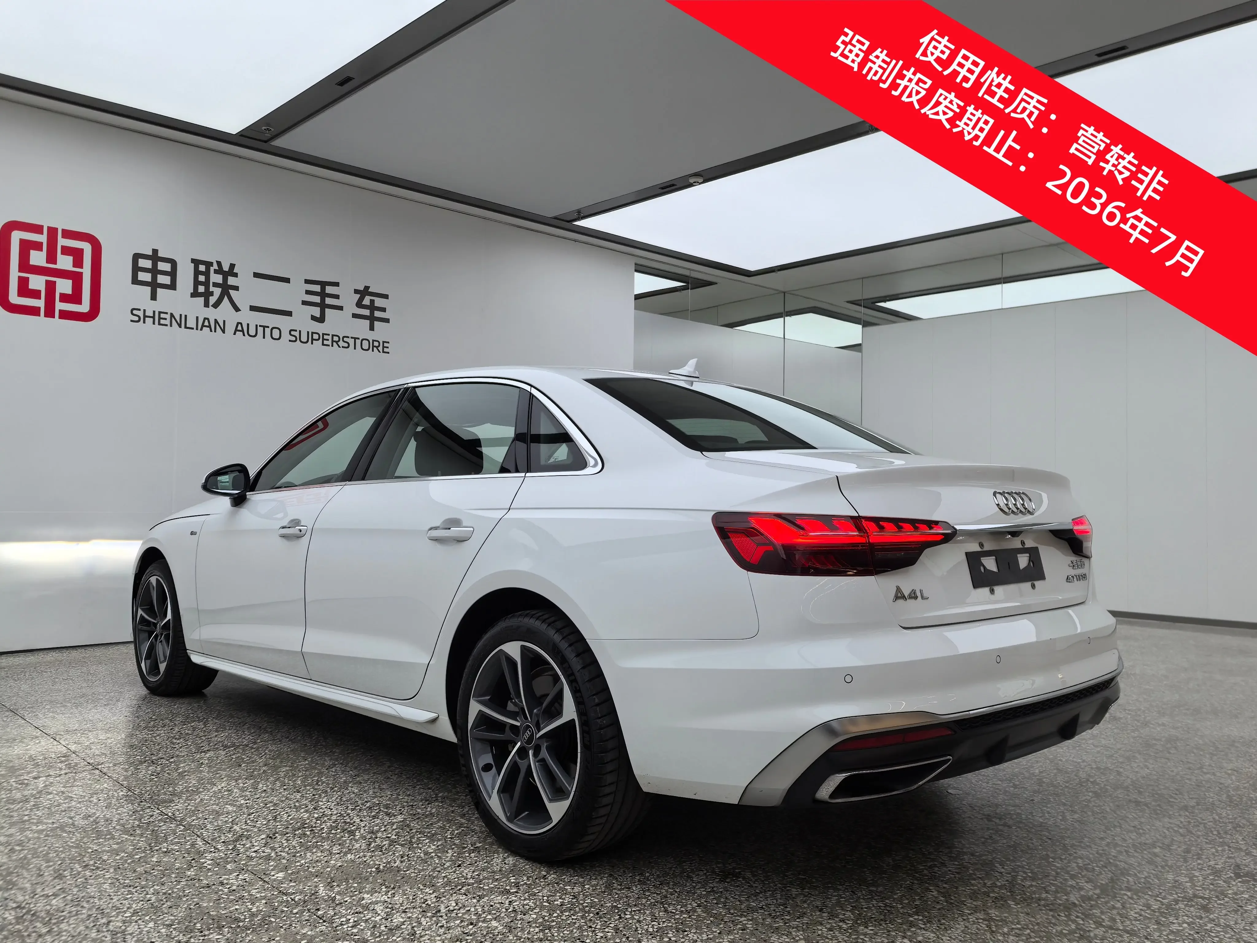 Audi A4L