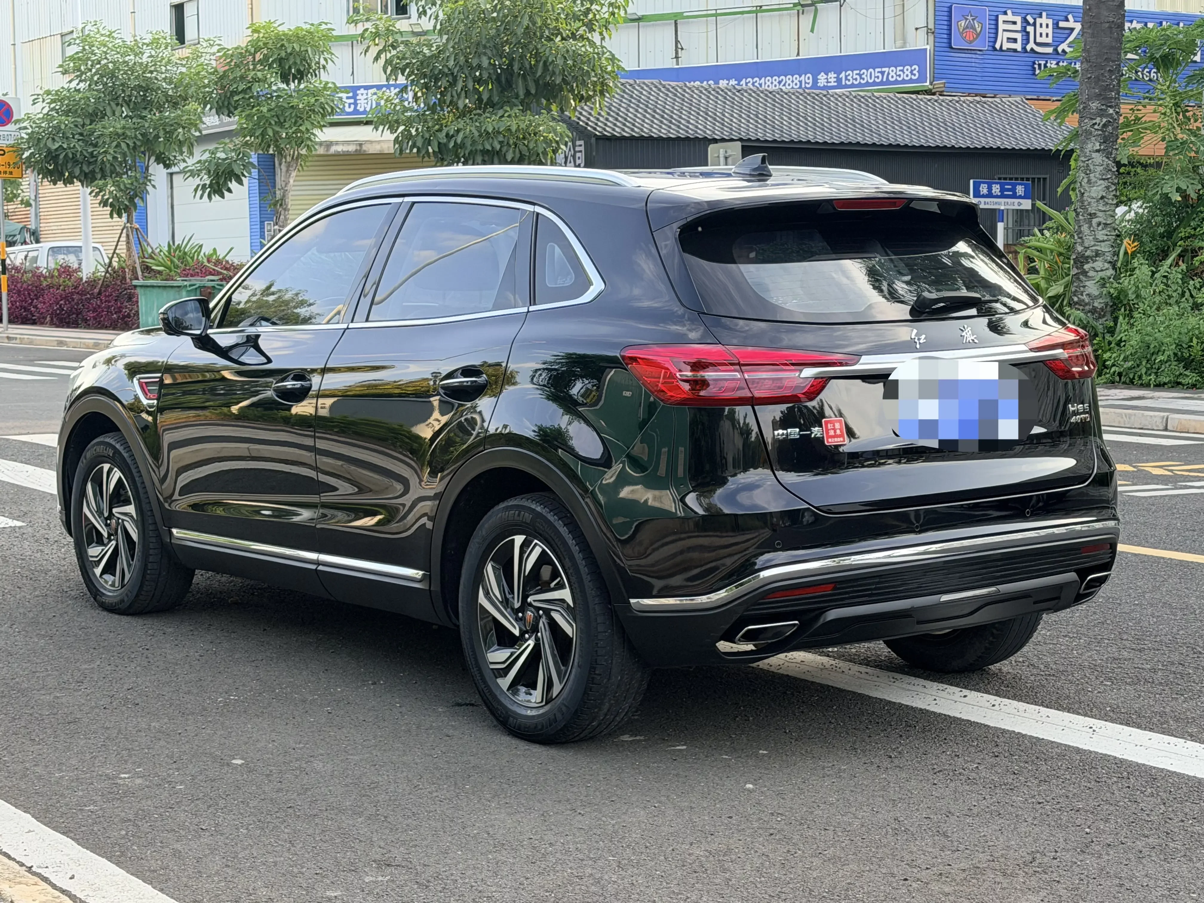 Hongqi HS5