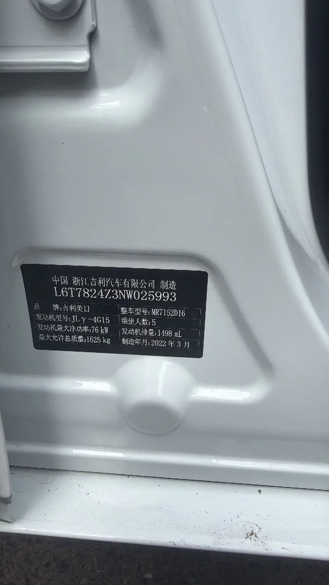 Geely Emgrand