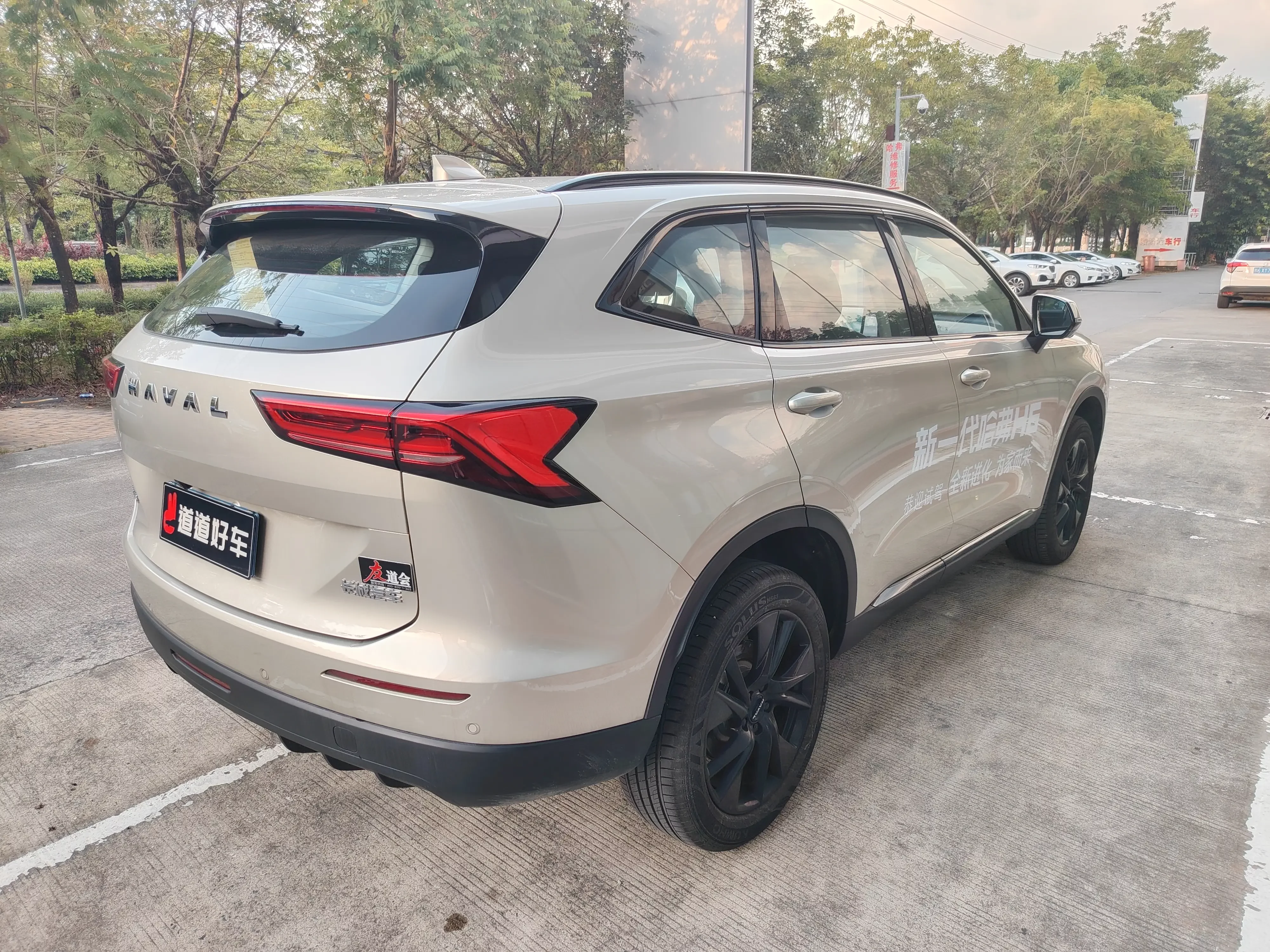 Haval H6