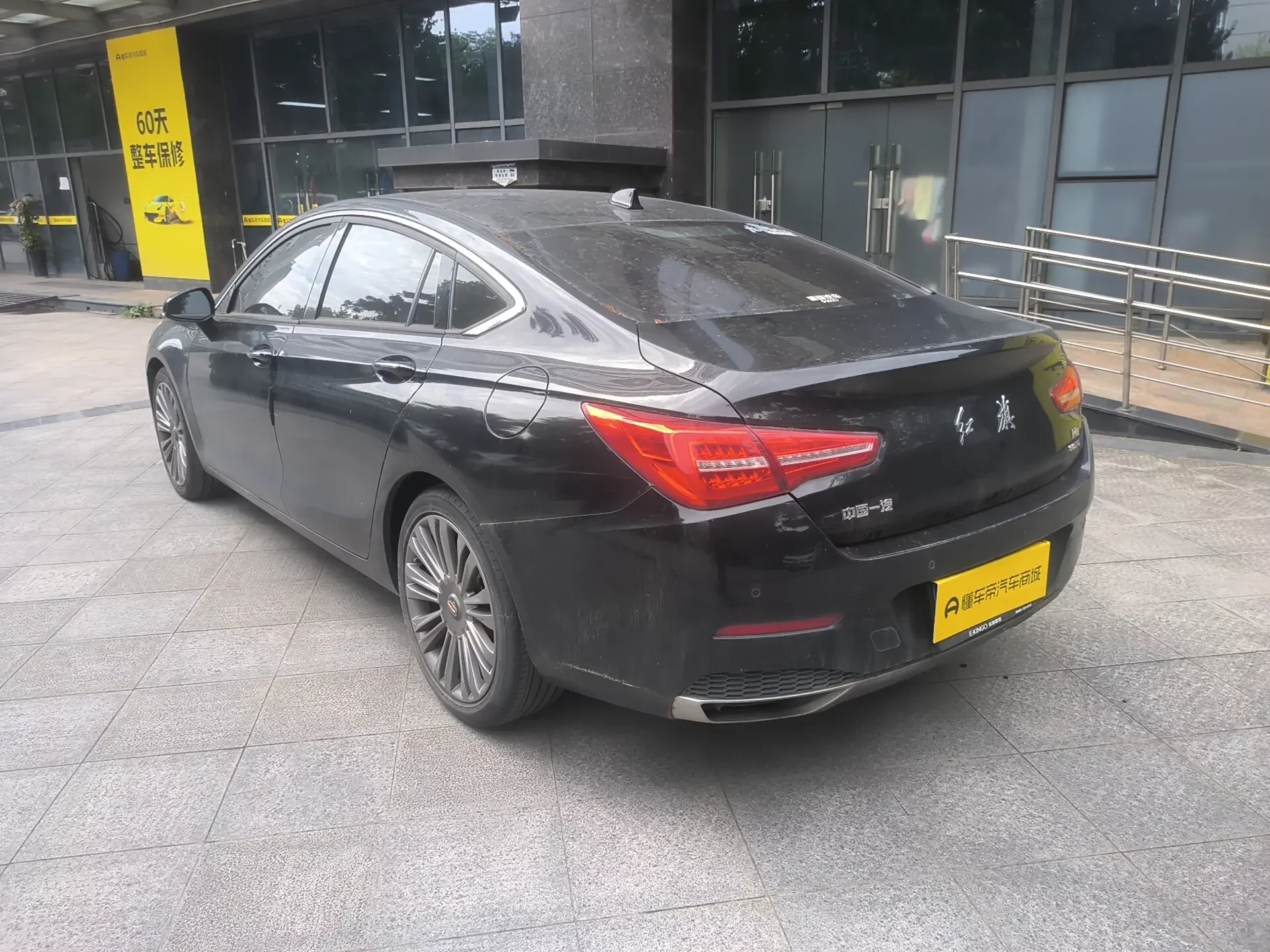 Hongqi H5 classic