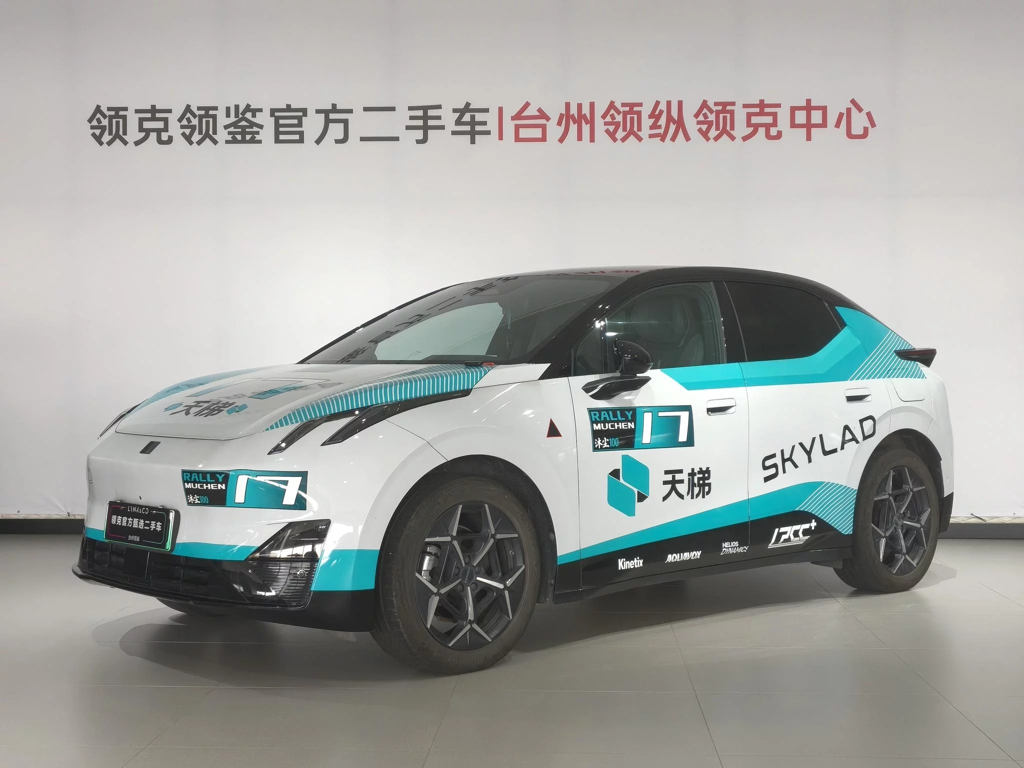 Lynk & Co Geely Lynk & Co 20