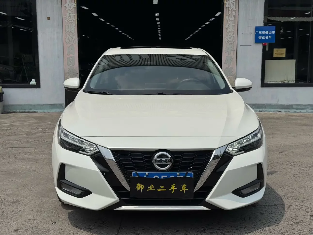 Nissan Sylphy