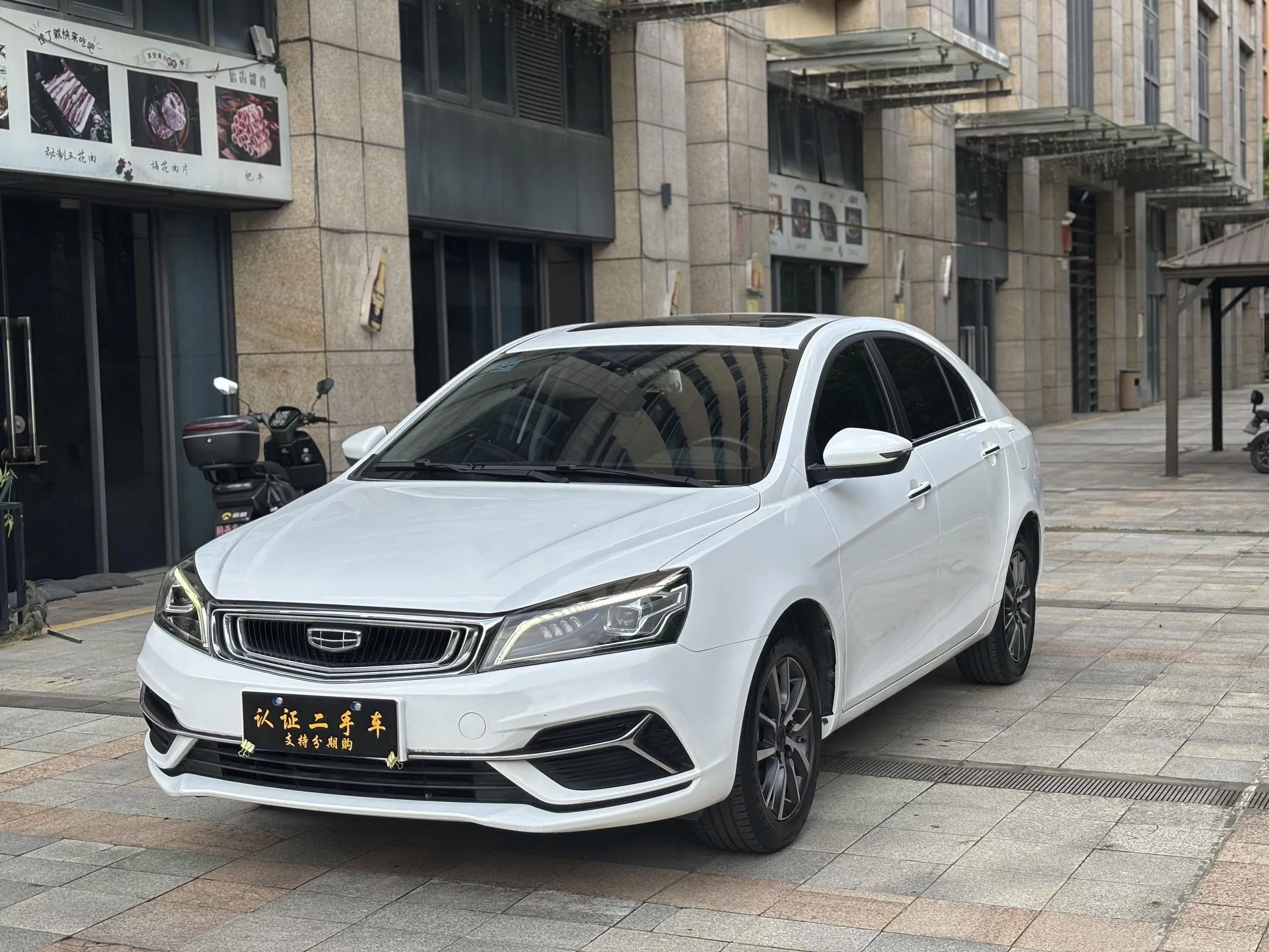 Geely Emgrand