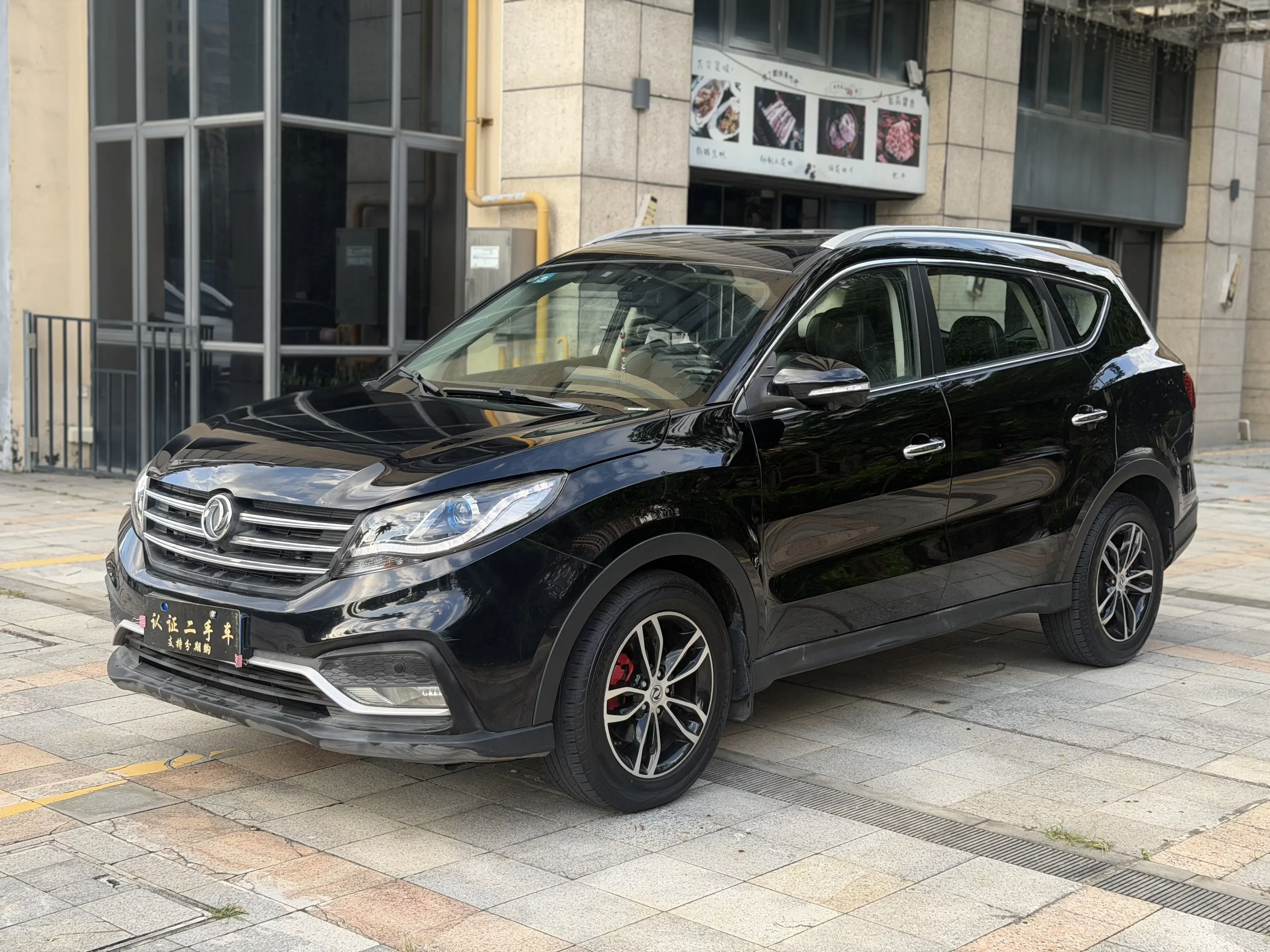 Dongfeng Fengon 580