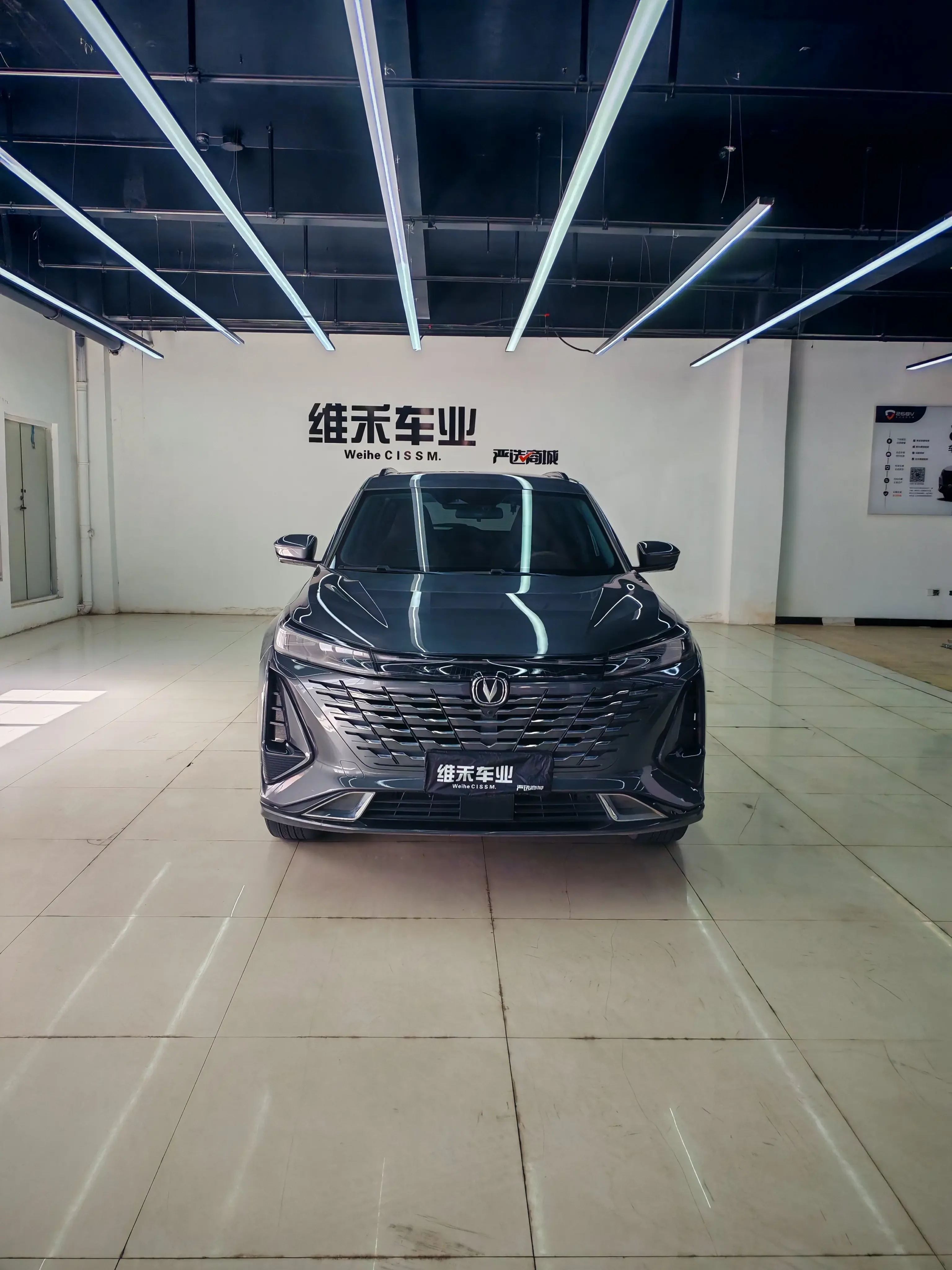 Changan CS75 PLUS