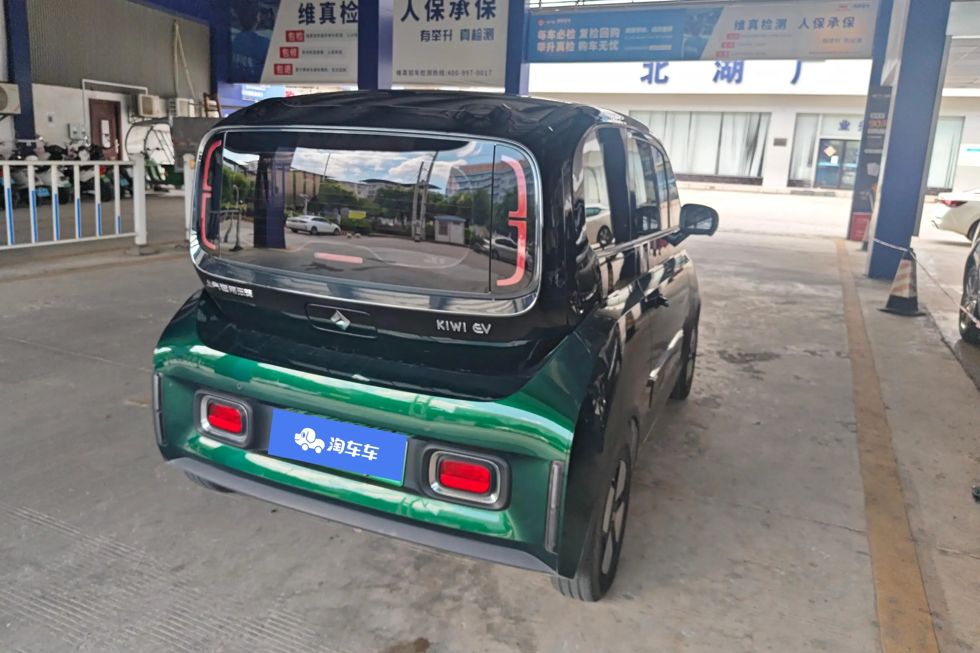 Baojun KiWi EV