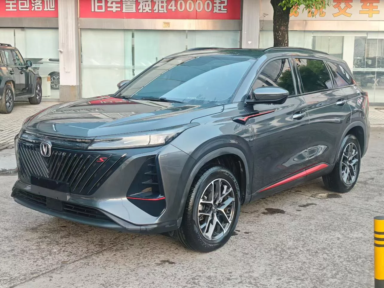 Changan CS75 PLUS