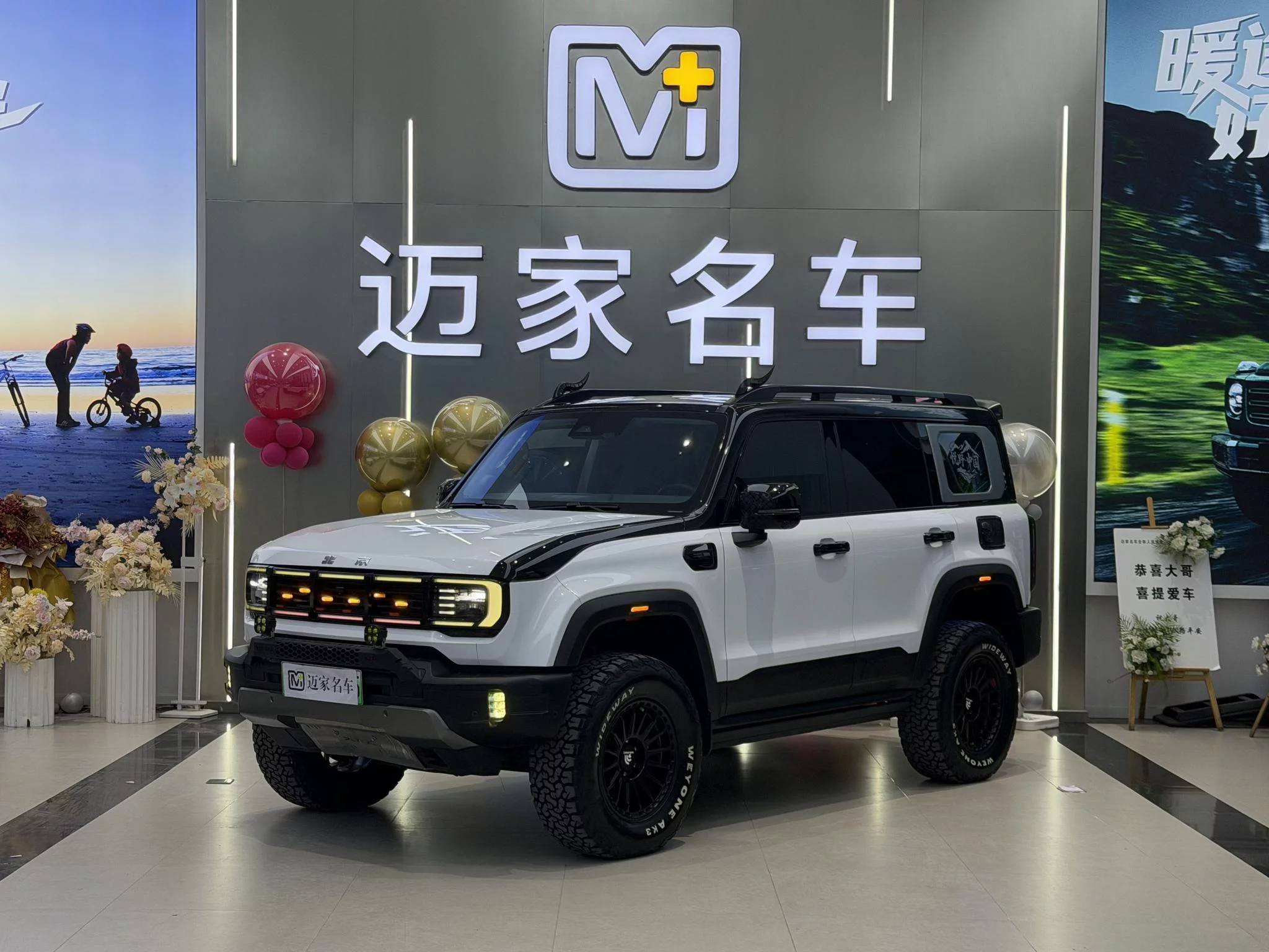 BAIC Beijing Off-road BJ40 Extended Range