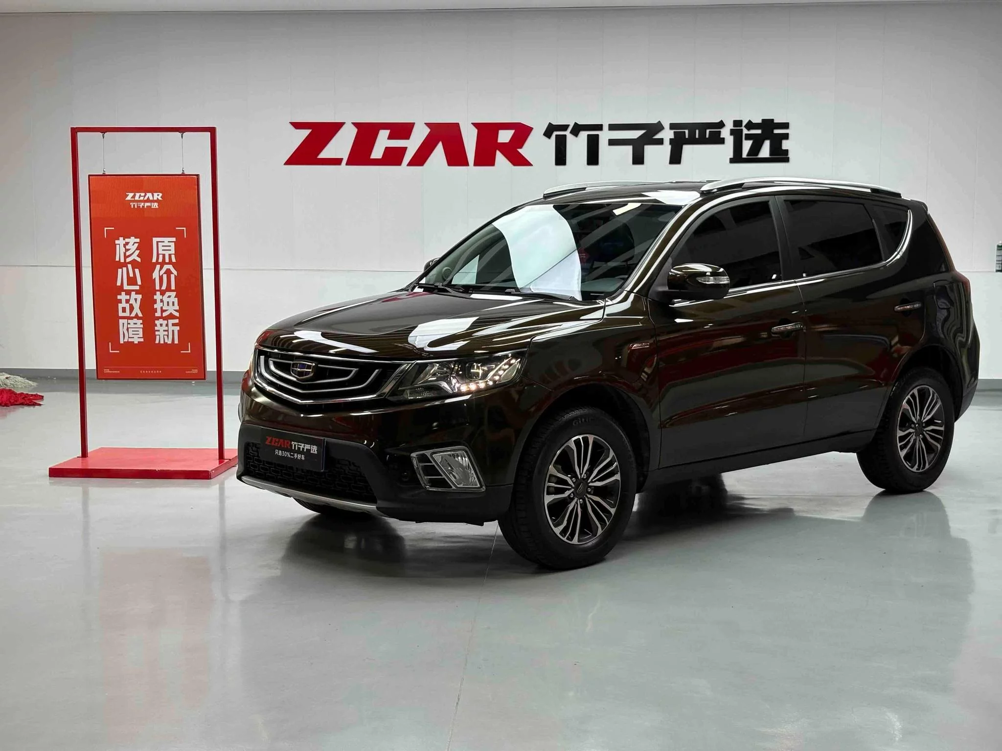 Geely Vision X6