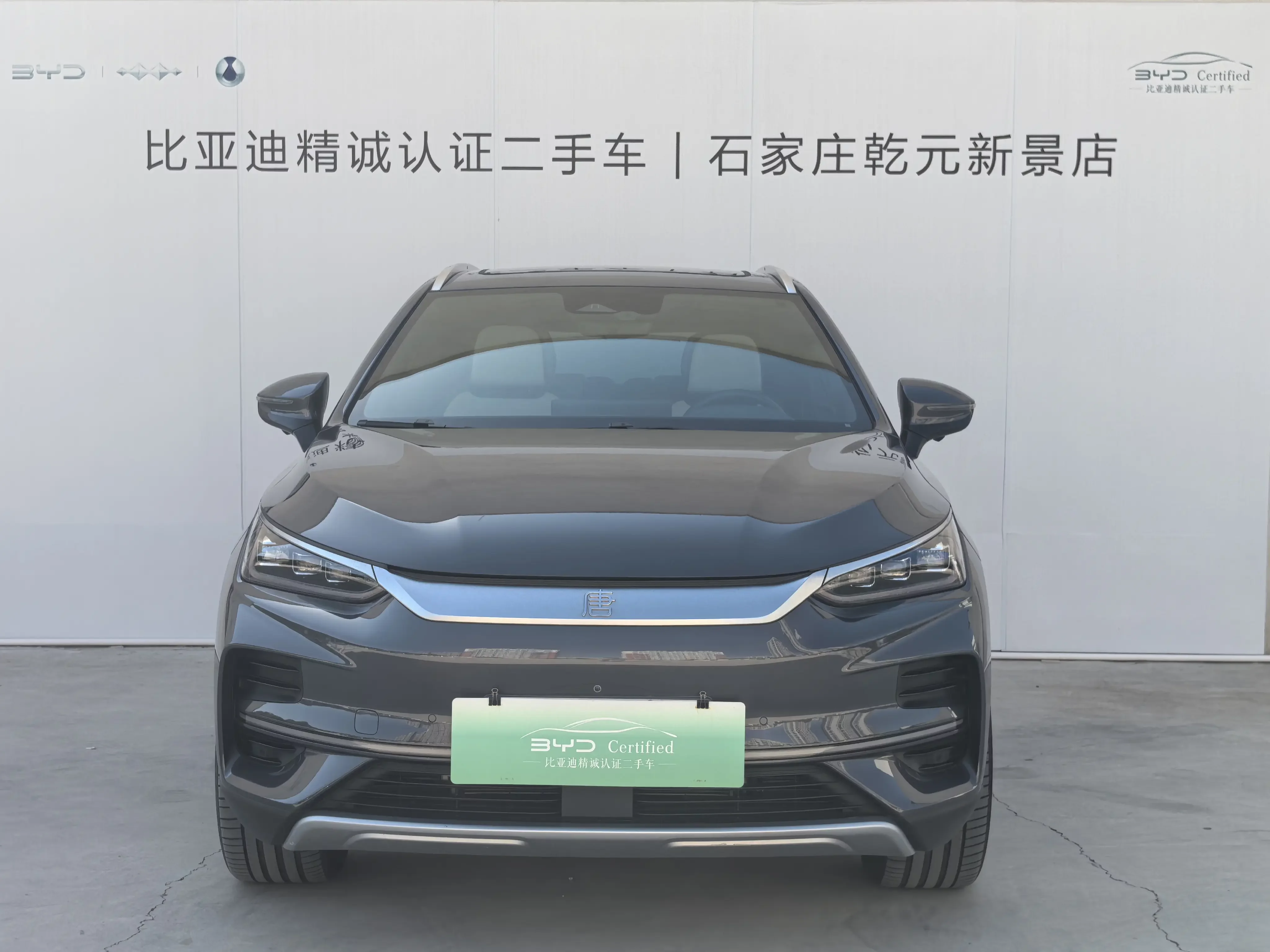 BYD Tang EV  из Китая