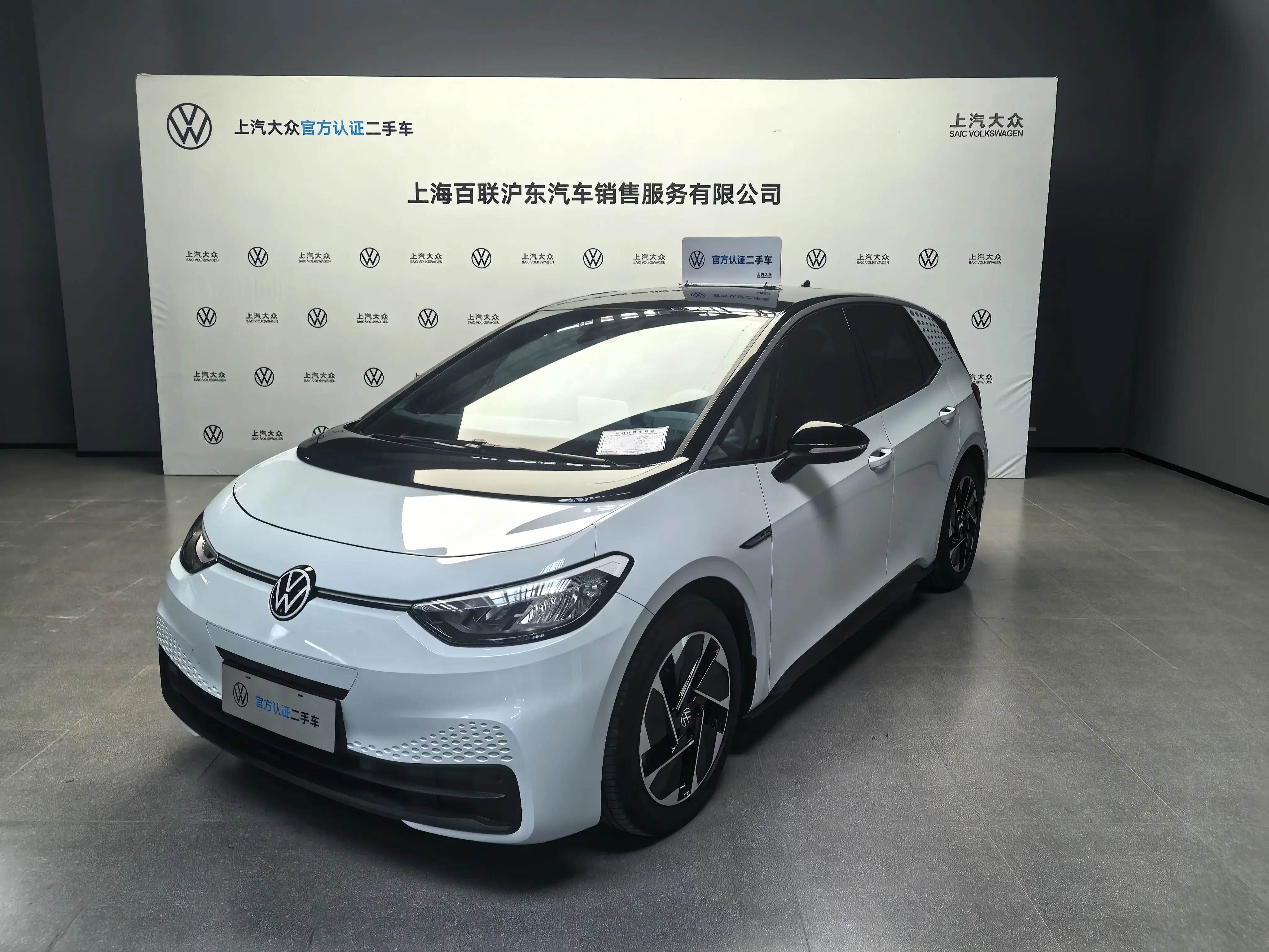 Volkswagen ID.3