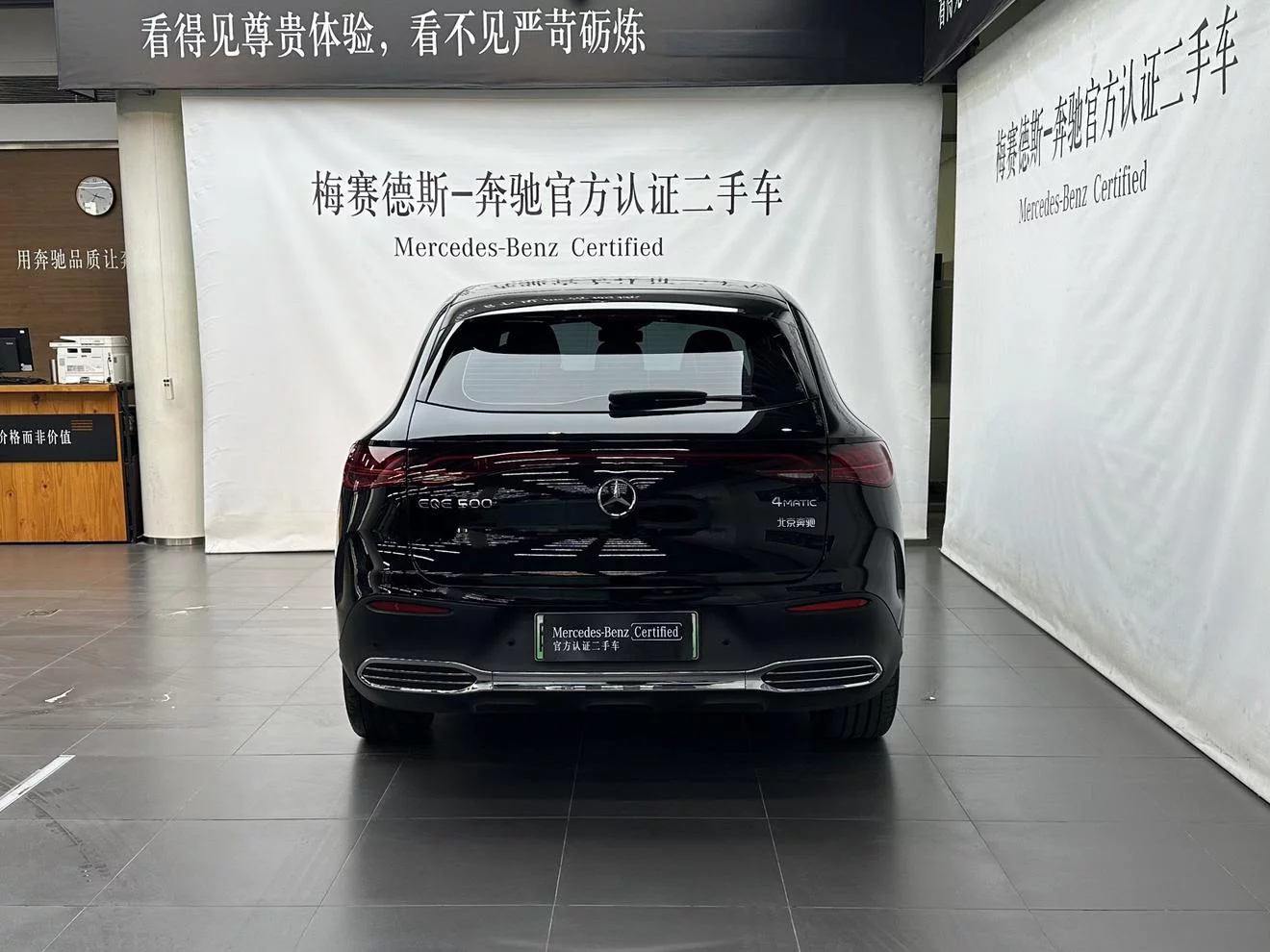 Mercedes-Benz EQE SUV