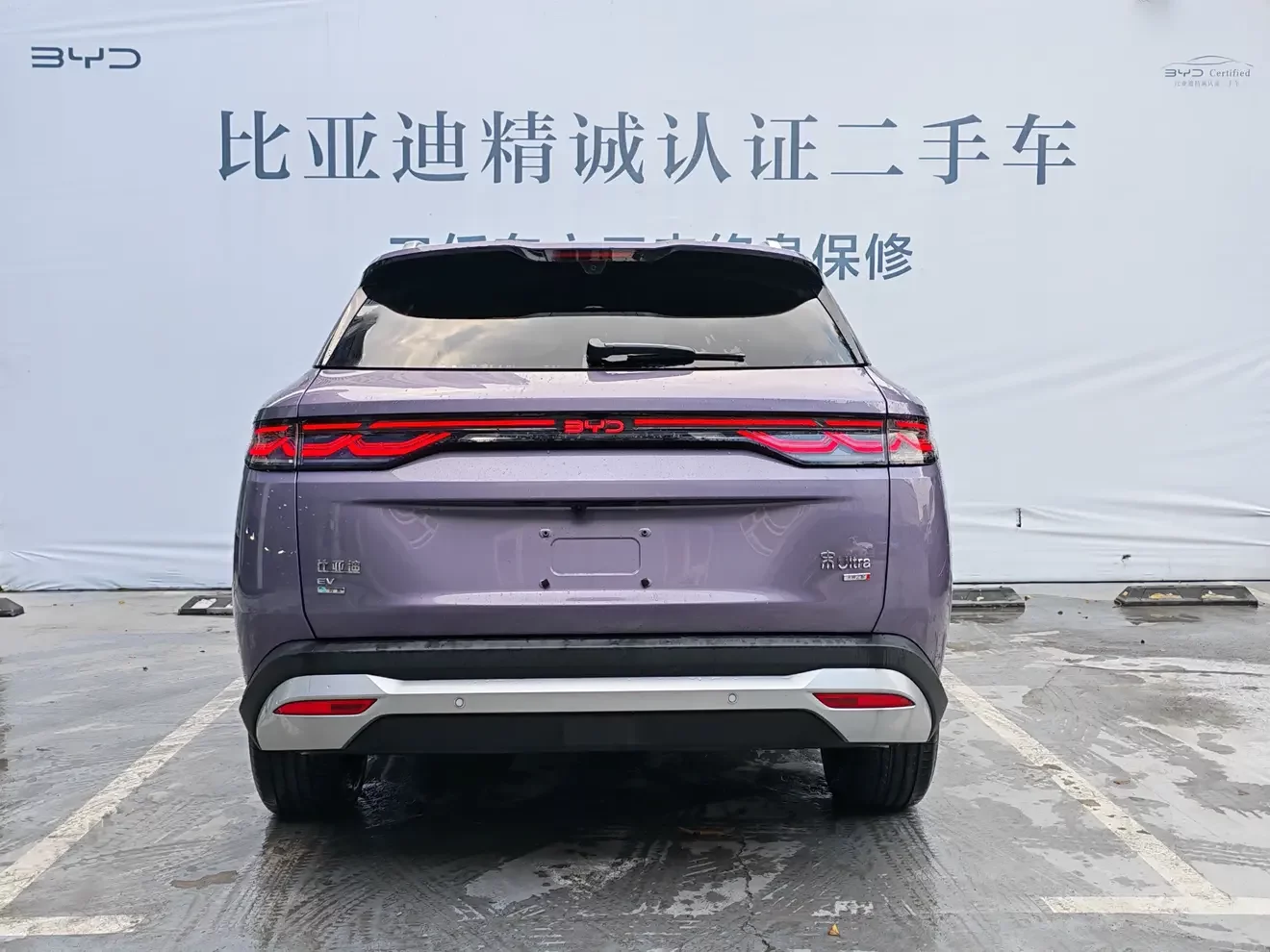 BYD Song Ultra EV