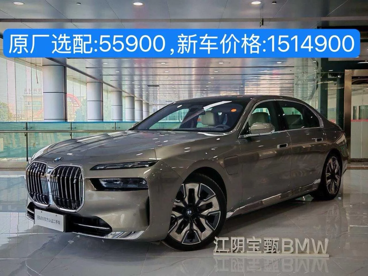 BMW i7
