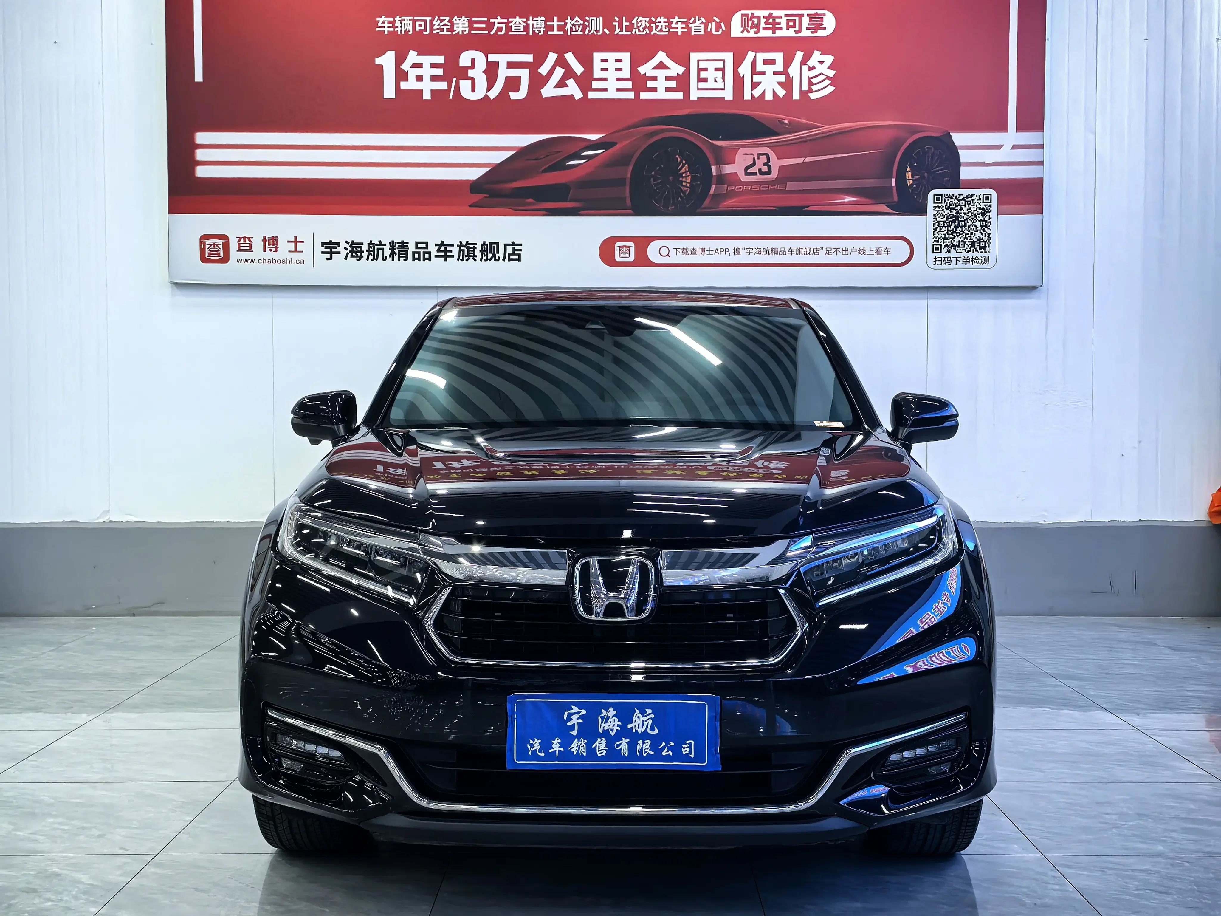 Honda Avancier