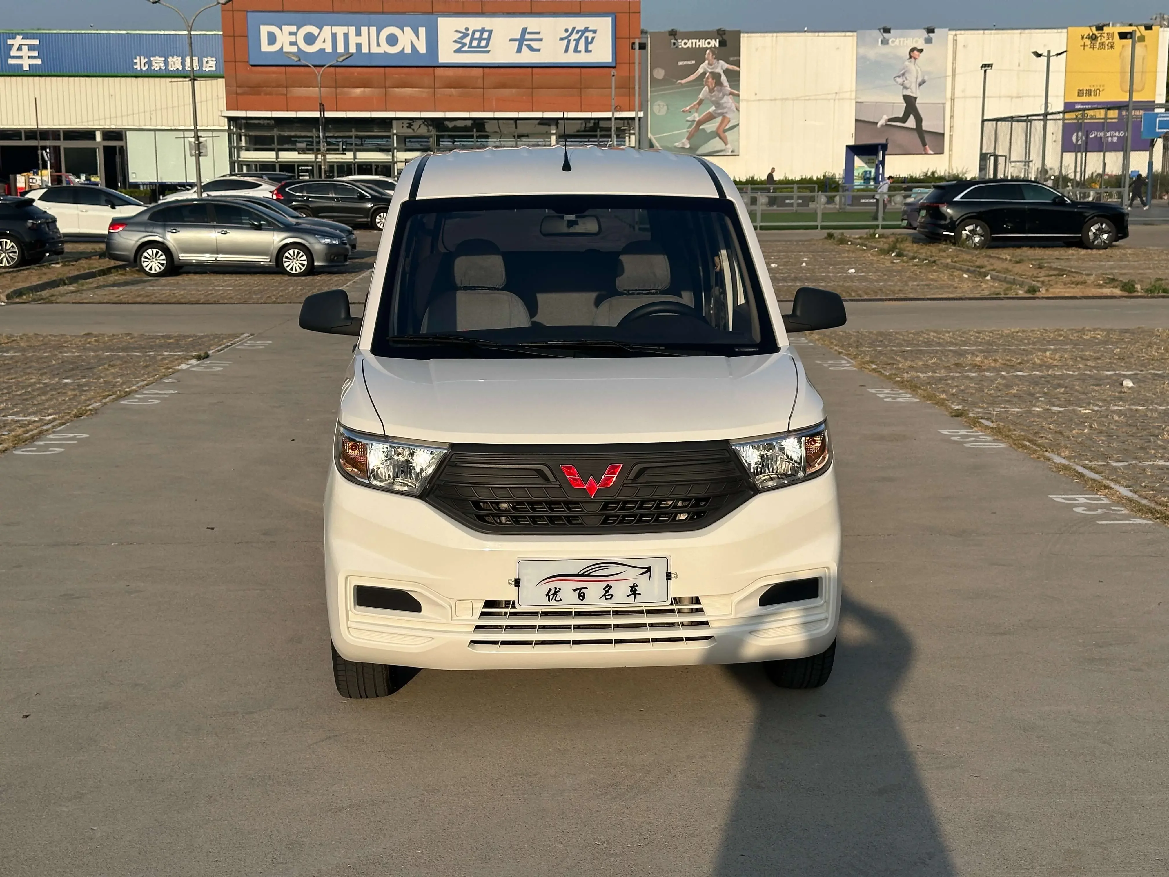Wuling Hongguang V