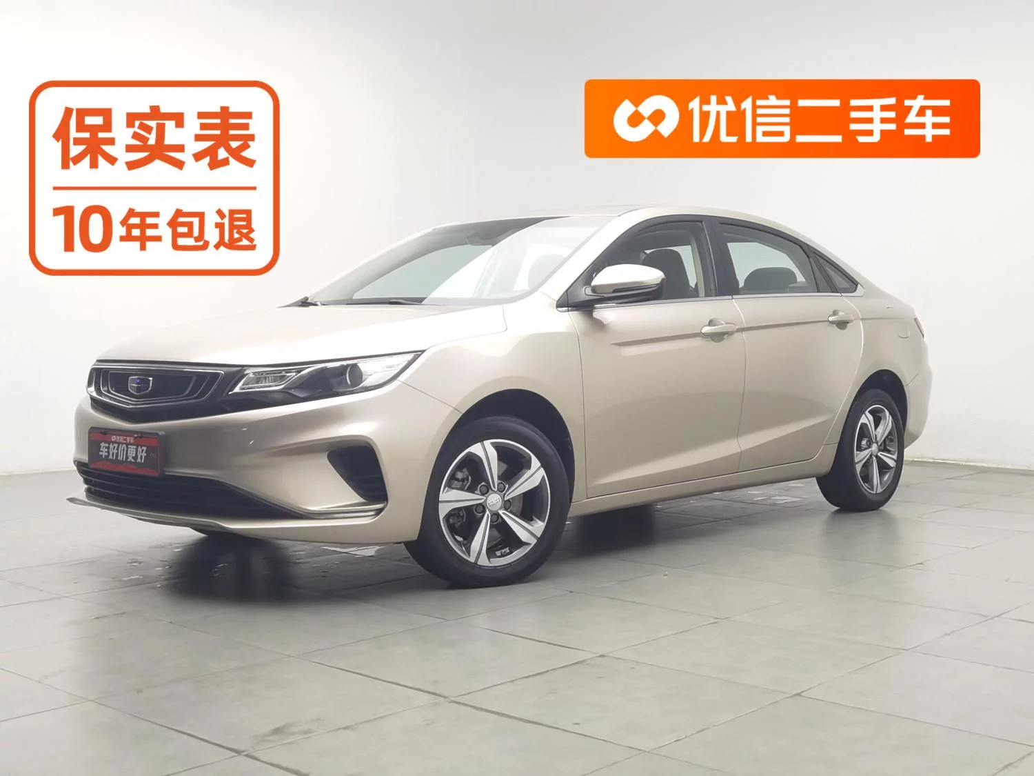 Geely Emgrand GL