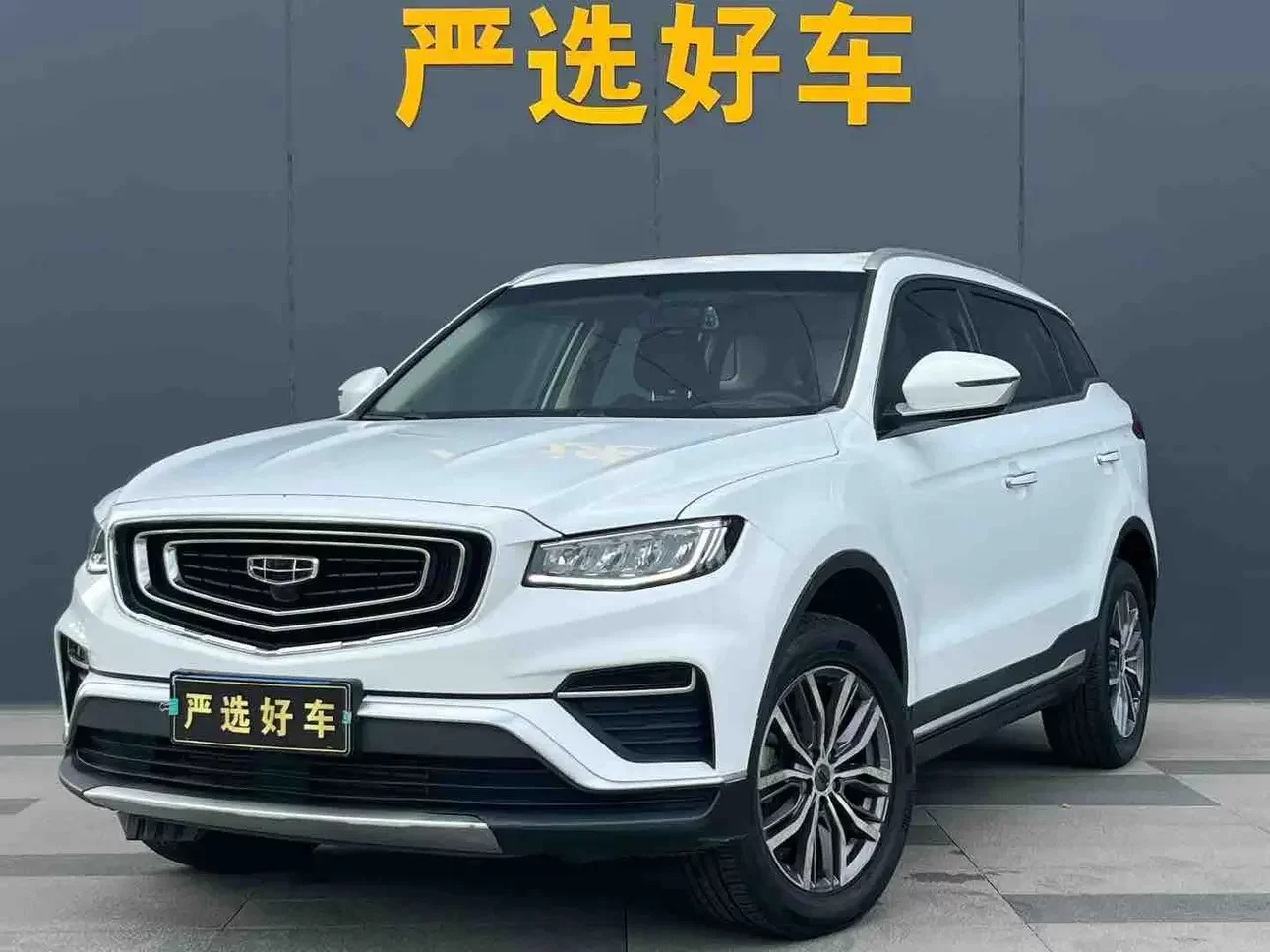Geely Atlas