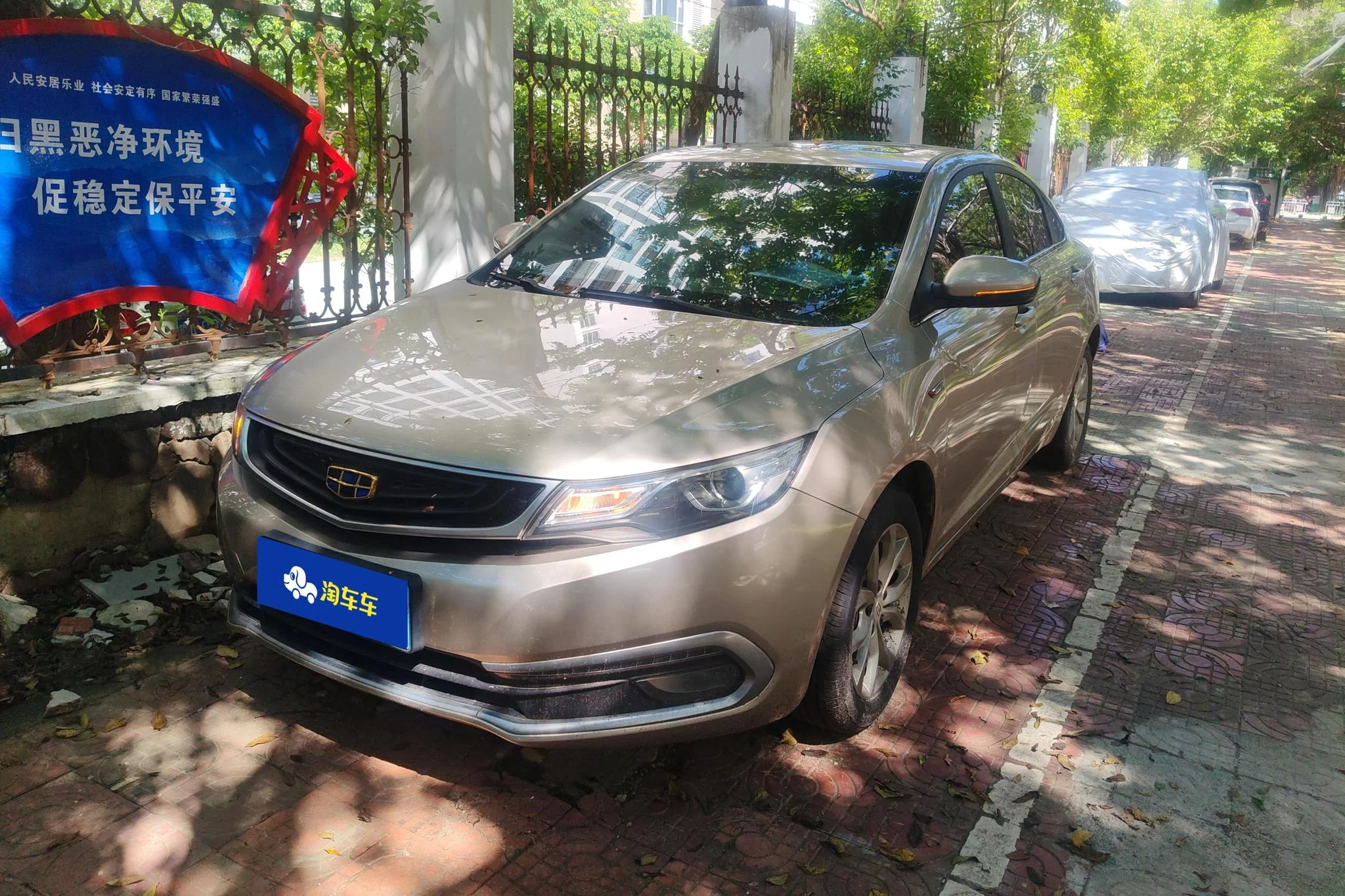 Geely Emgrand GL