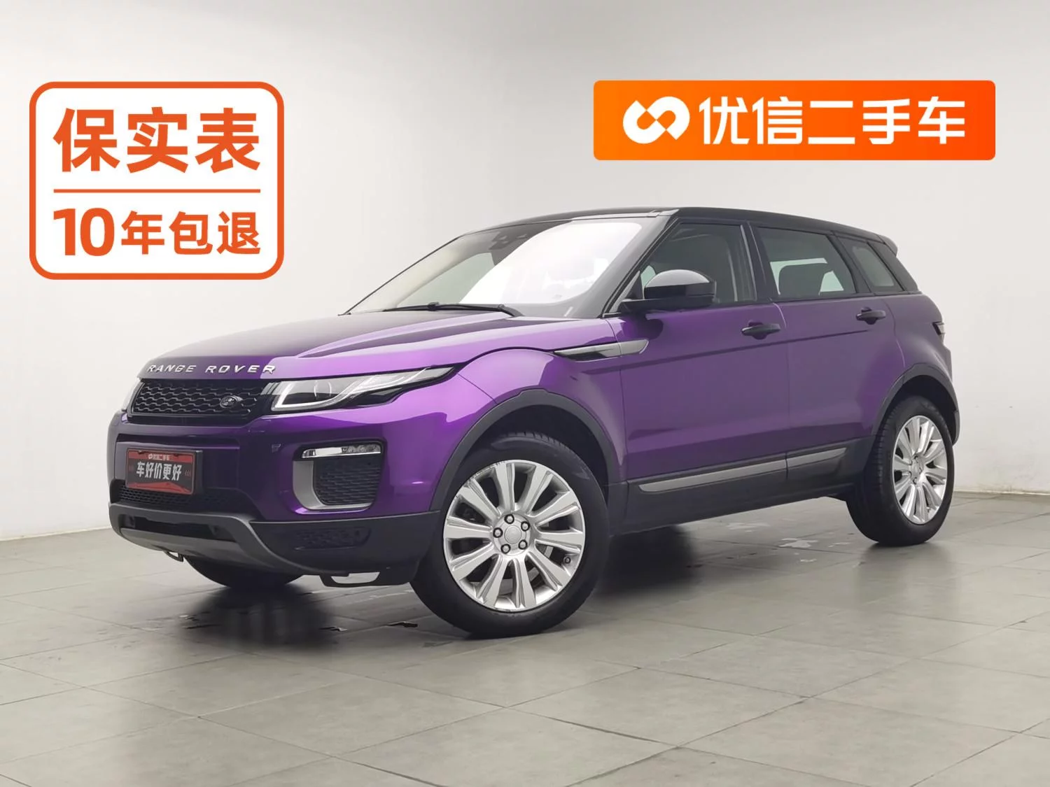 Land Rover Range Rover Evoque  из Китая