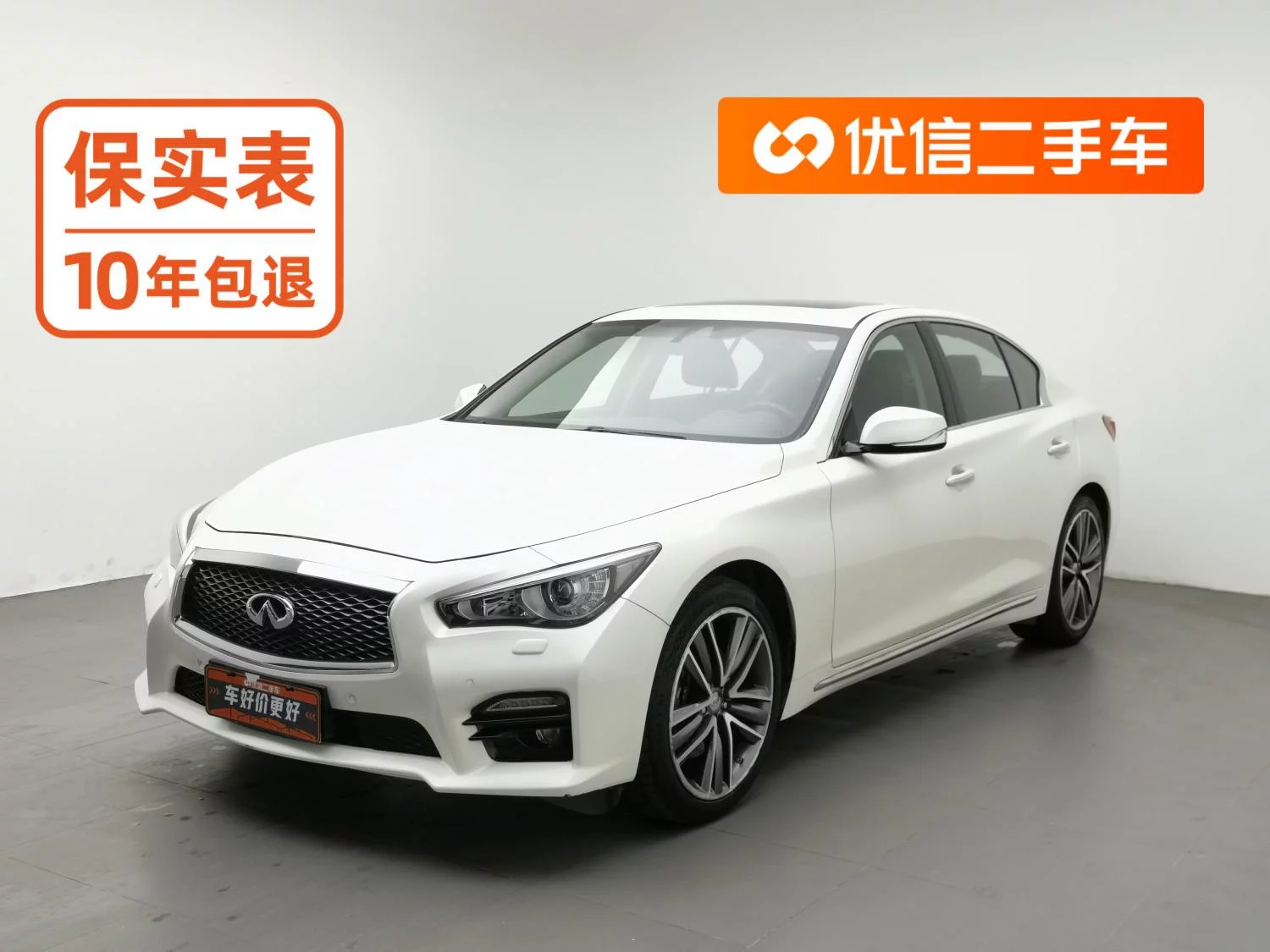 Infiniti Q50L