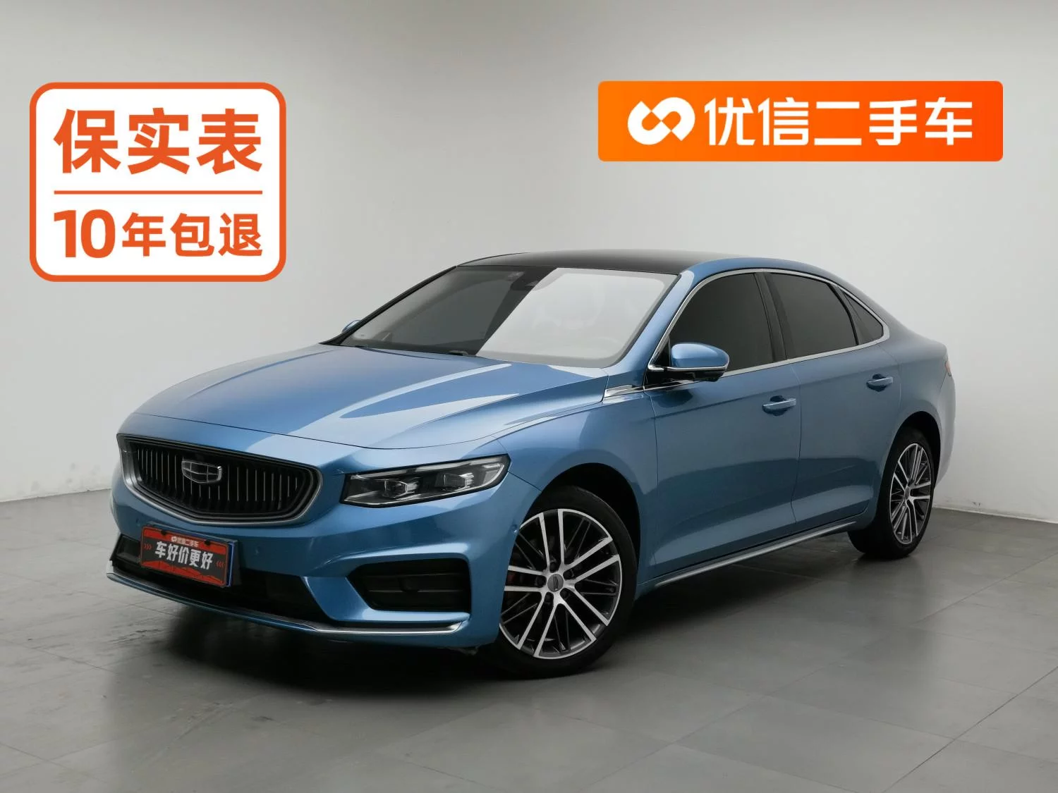 Geely Preface