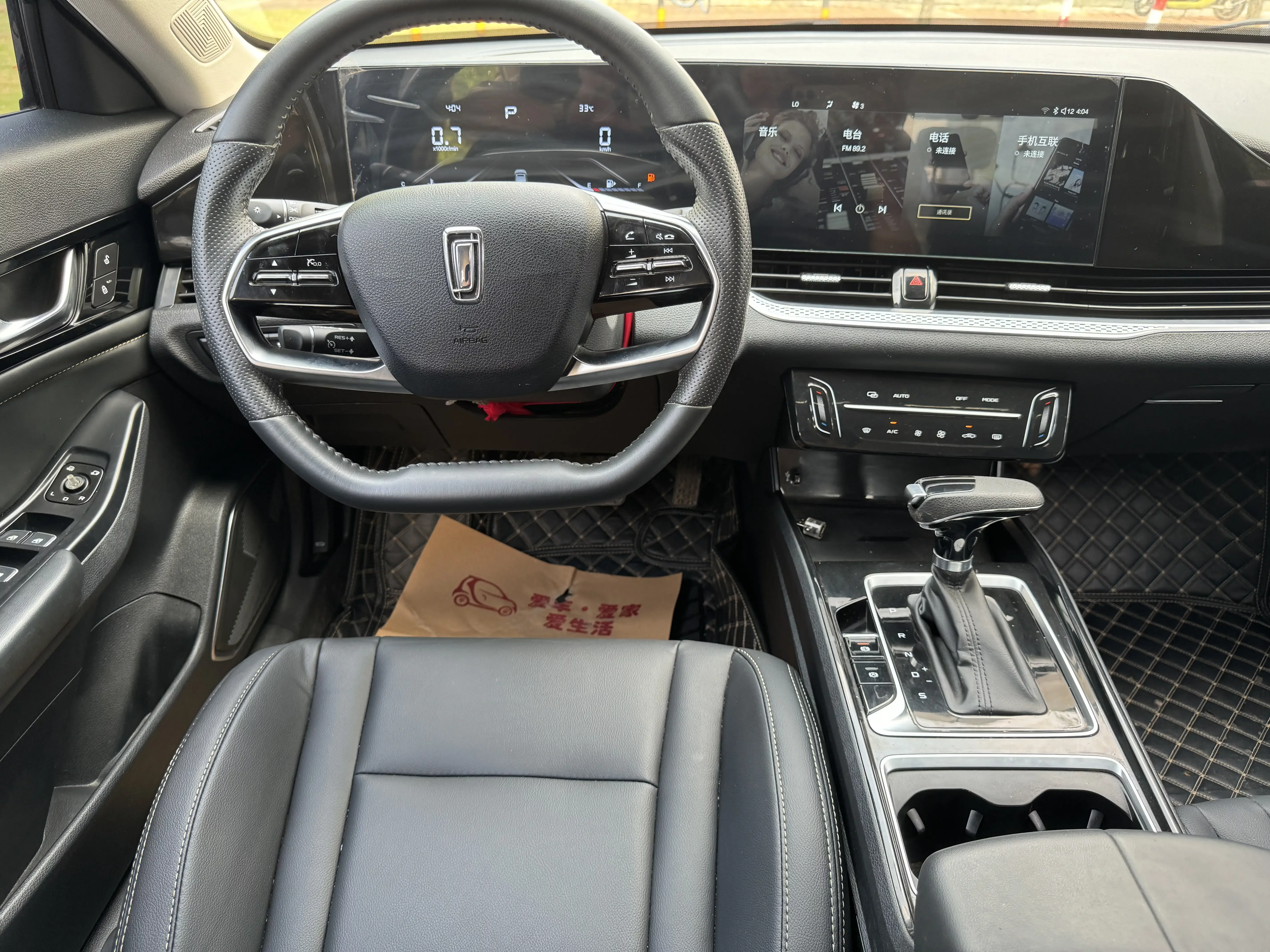 FAW Bestune B70