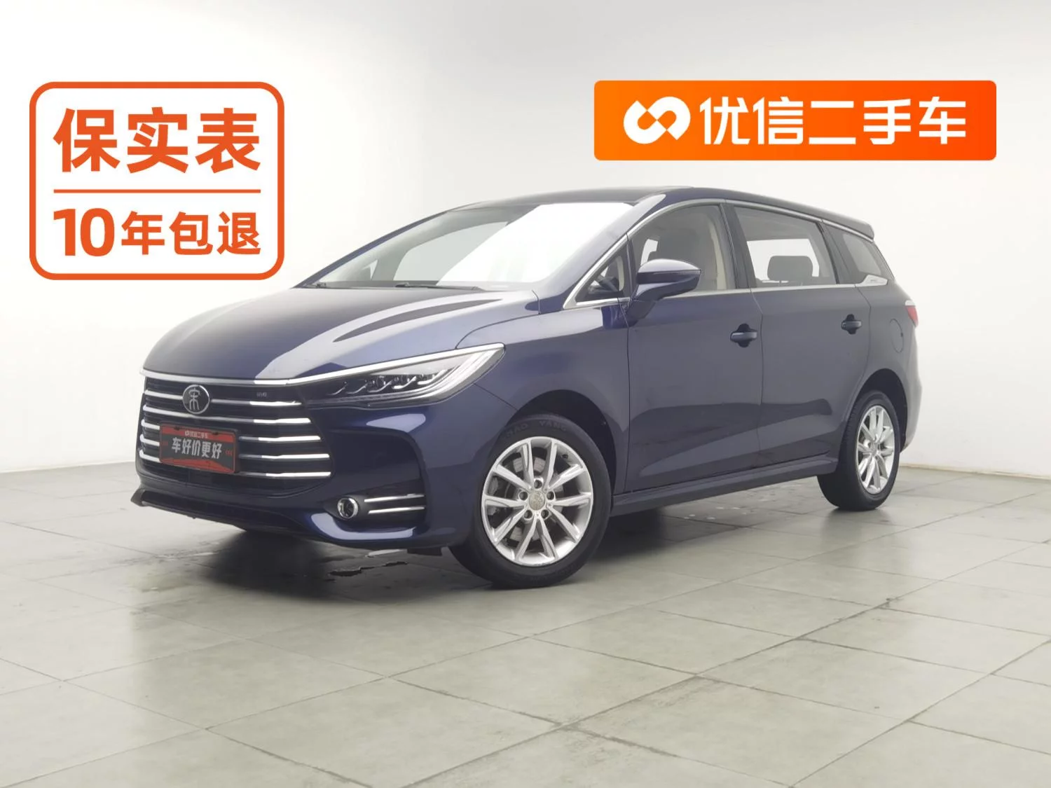 BYD Song MAX