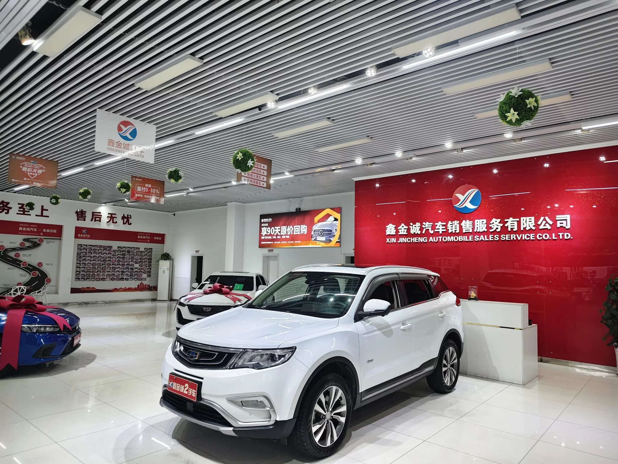 Geely Atlas