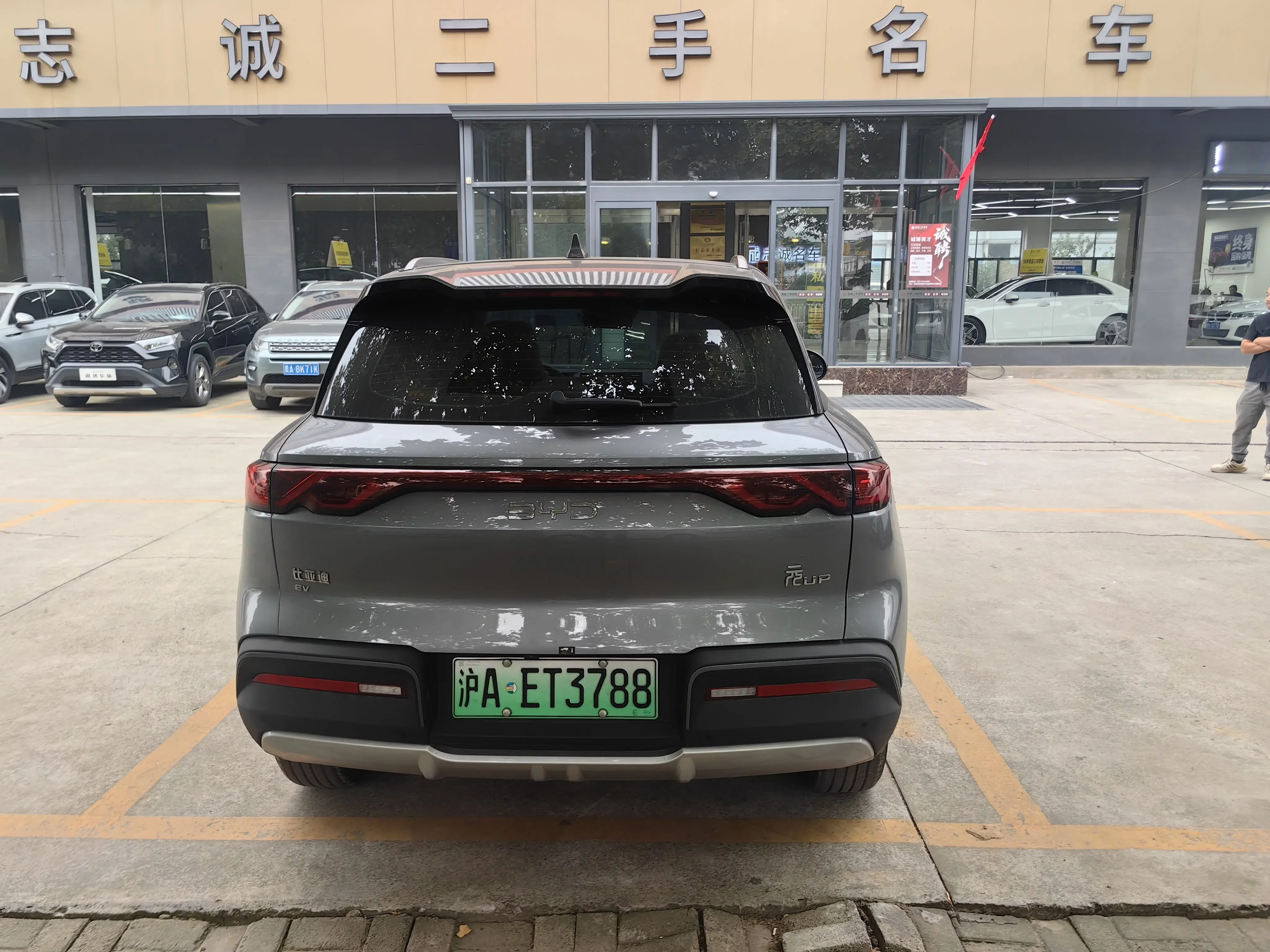 BYD Yuan UP