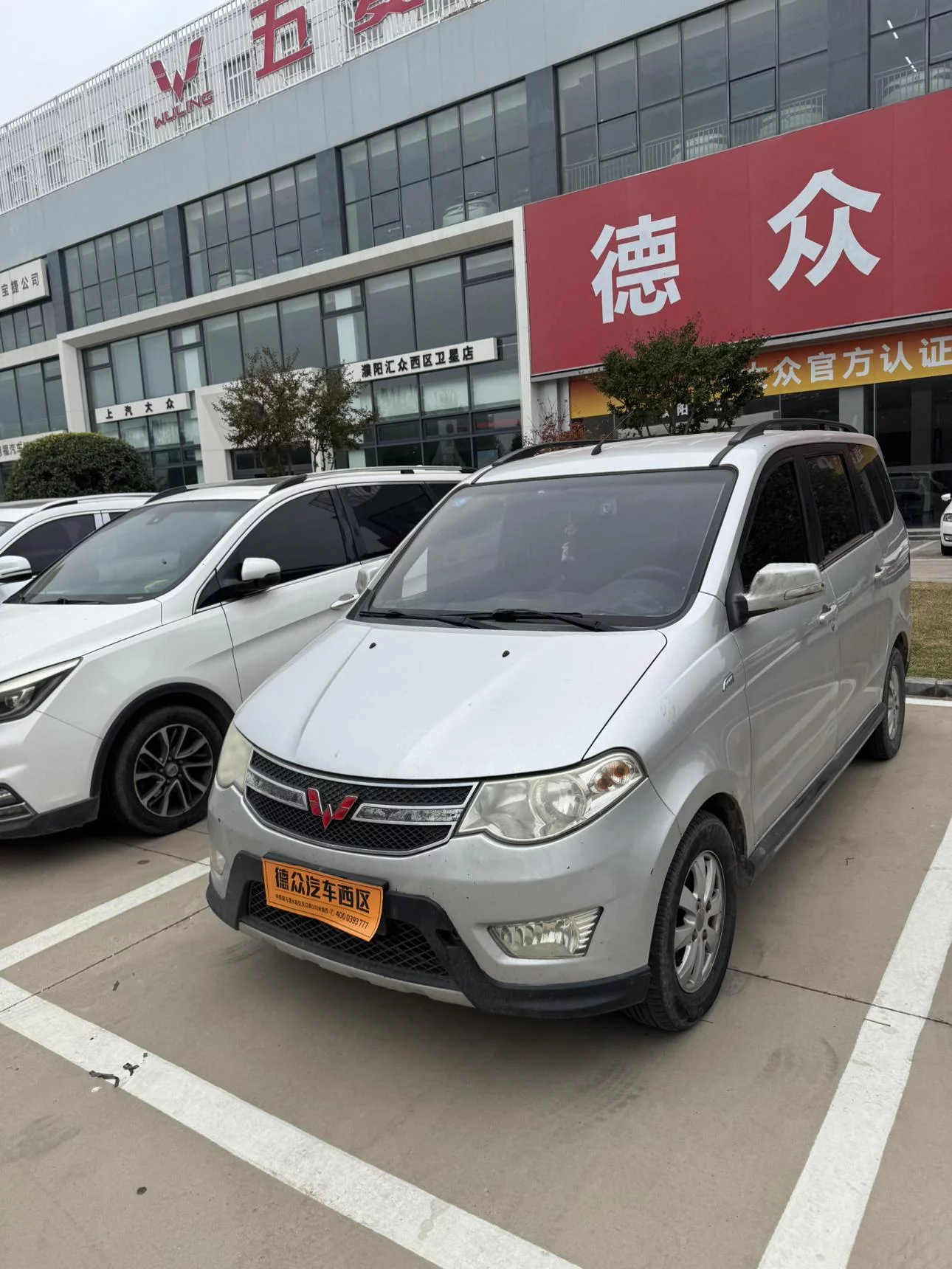 Wuling Hongguang