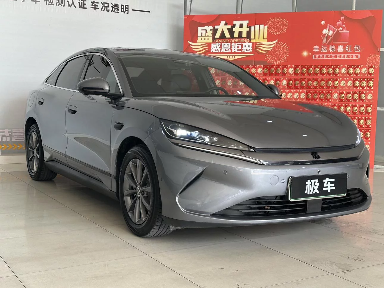 BYD Qin PLUS EV