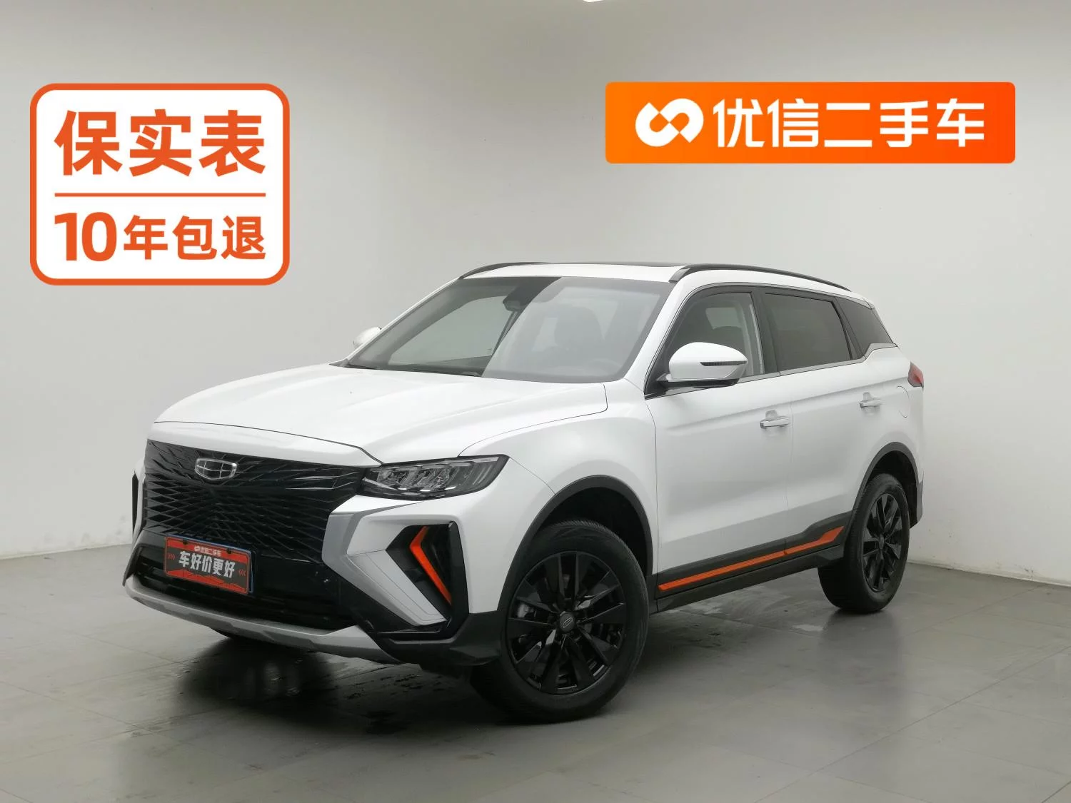Geely Atlas
